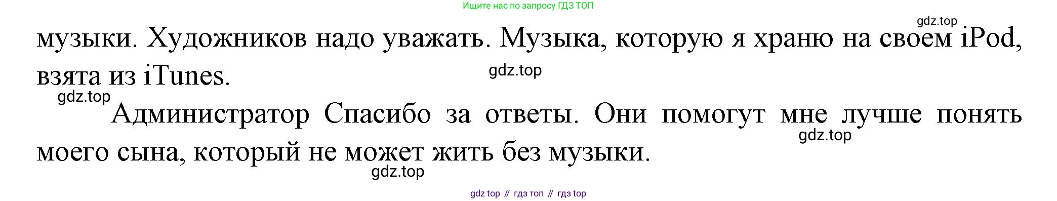 Французский язык, 7 класс Учебник, авторы: Селиванова Наталья Алексеевна (Sélivanova N), Шашурина Алла Юрьевна (Chachourina A), издательство Просвещение, Москва, 2019, страница 103, Решение (продолжение 2)
