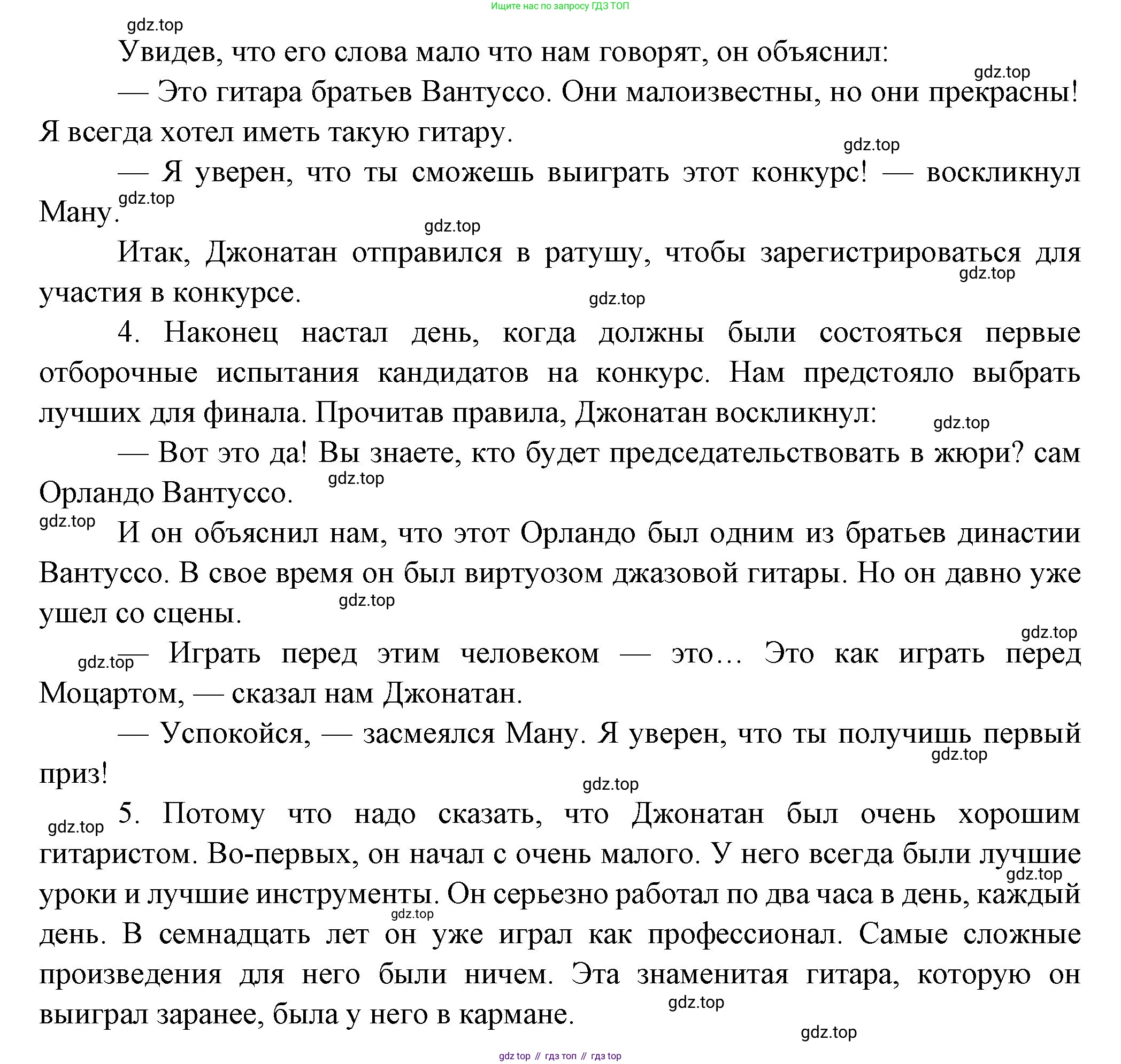 Французский язык, 7 класс Учебник, авторы: Селиванова Наталья Алексеевна (Sélivanova N), Шашурина Алла Юрьевна (Chachourina A), издательство Просвещение, Москва, 2019, страница 104, Решение (продолжение 2)