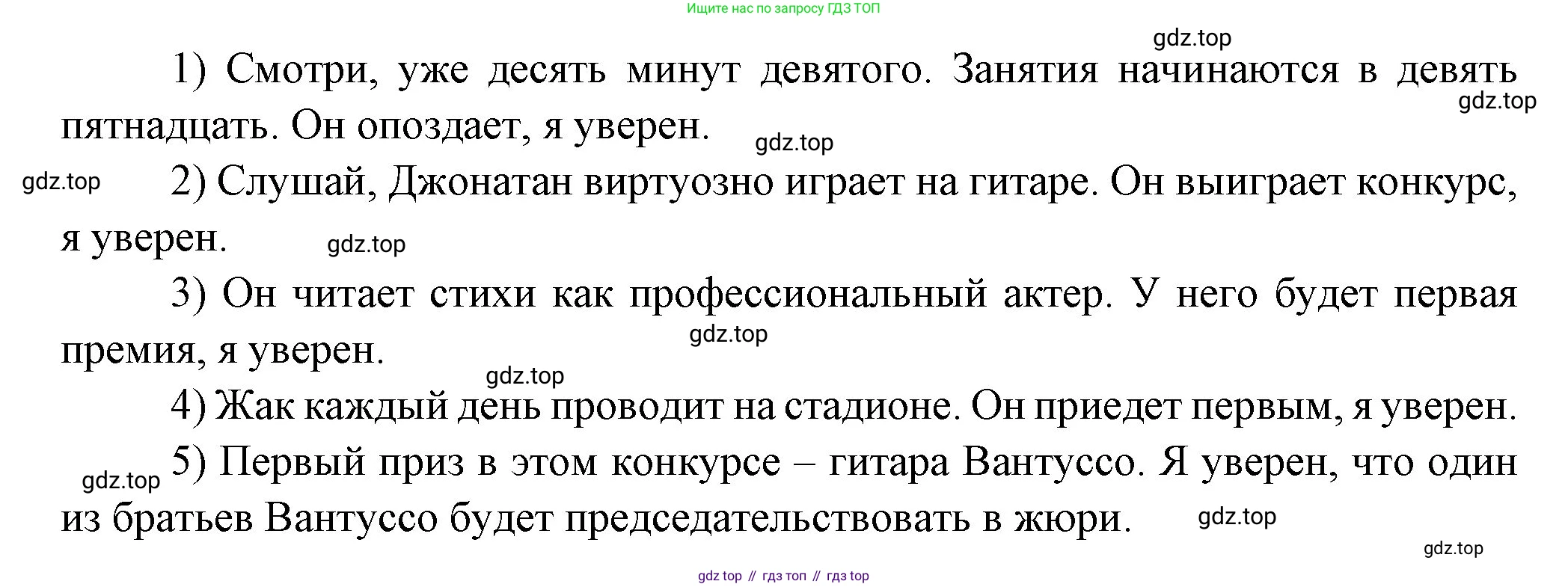 Французский язык, 7 класс Учебник, авторы: Селиванова Наталья Алексеевна (Sélivanova N), Шашурина Алла Юрьевна (Chachourina A), издательство Просвещение, Москва, 2019, страница 108, Решение (продолжение 2)