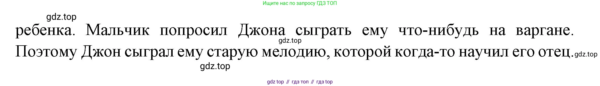 Французский язык, 7 класс Учебник, авторы: Селиванова Наталья Алексеевна (Sélivanova N), Шашурина Алла Юрьевна (Chachourina A), издательство Просвещение, Москва, 2019, страница 113, Решение (продолжение 4)