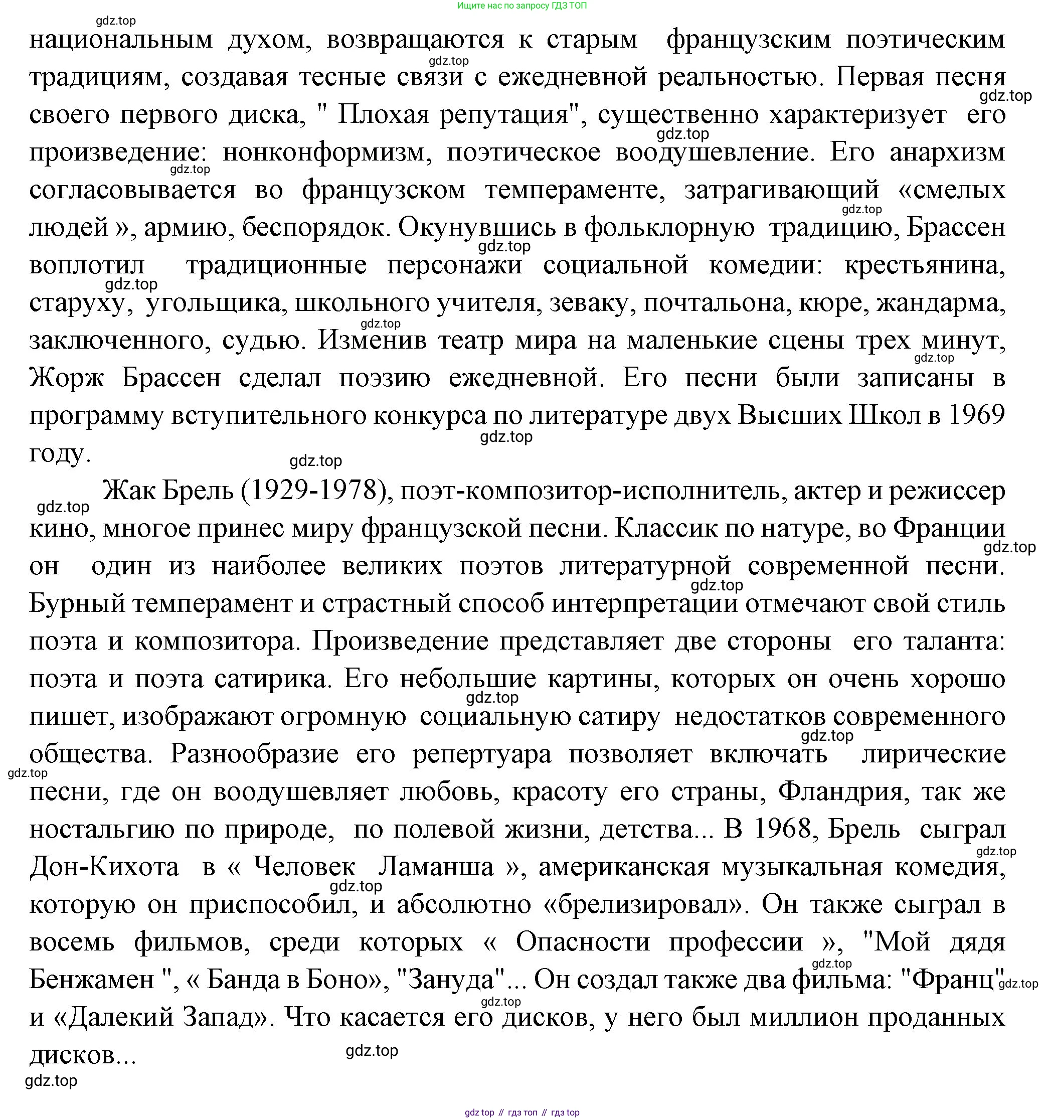 Французский язык, 7 класс Учебник, авторы: Селиванова Наталья Алексеевна (Sélivanova N), Шашурина Алла Юрьевна (Chachourina A), издательство Просвещение, Москва, 2019, страница 121, Решение (продолжение 4)