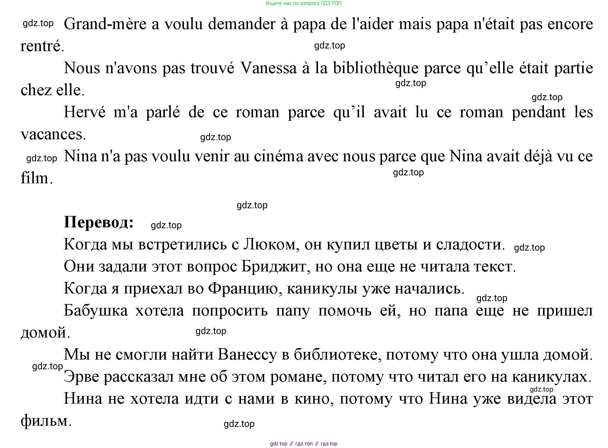 Французский язык, 7 класс Учебник, авторы: Селиванова Наталья Алексеевна (Sélivanova N), Шашурина Алла Юрьевна (Chachourina A), издательство Просвещение, Москва, 2019, страница 13, Решение (продолжение 3)