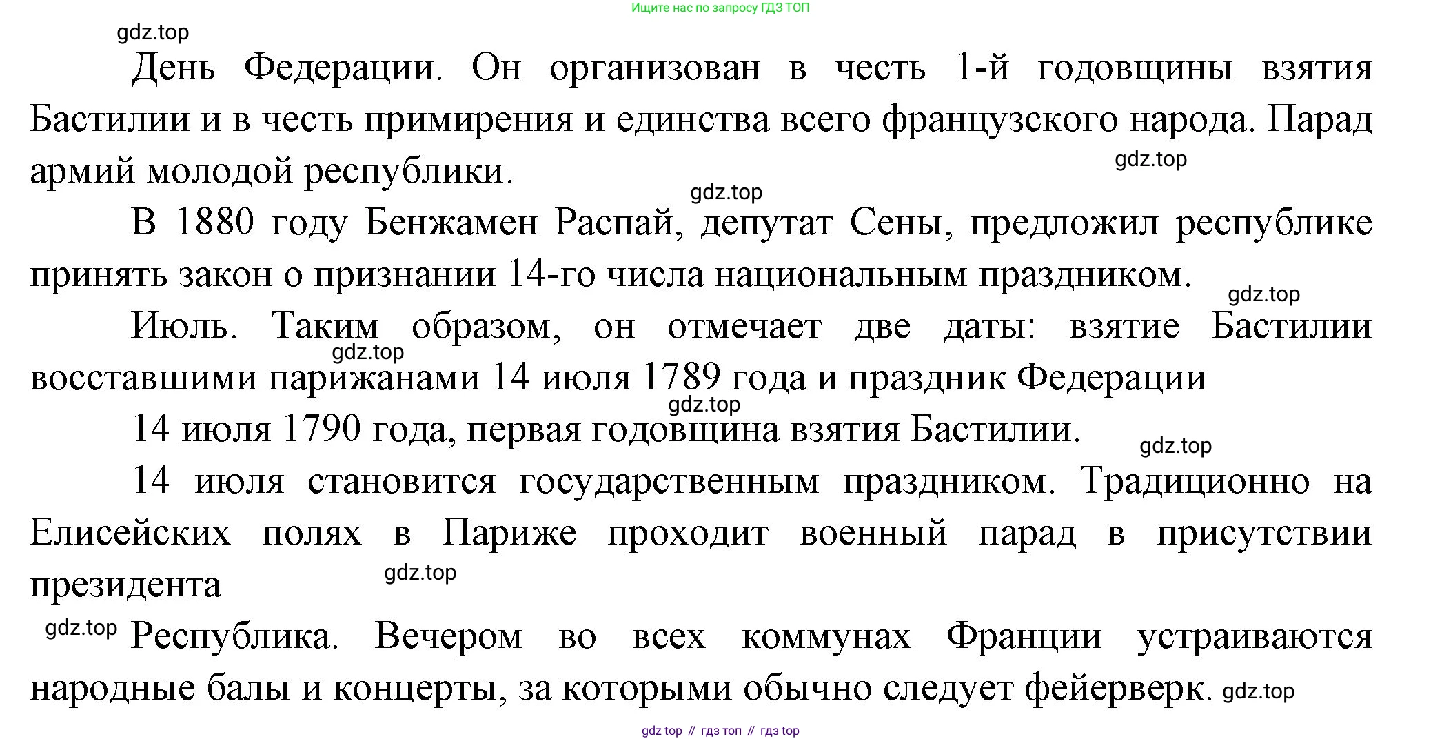 Французский язык, 7 класс Учебник, авторы: Селиванова Наталья Алексеевна (Sélivanova N), Шашурина Алла Юрьевна (Chachourina A), издательство Просвещение, Москва, 2019, страница 20, Решение (продолжение 2)