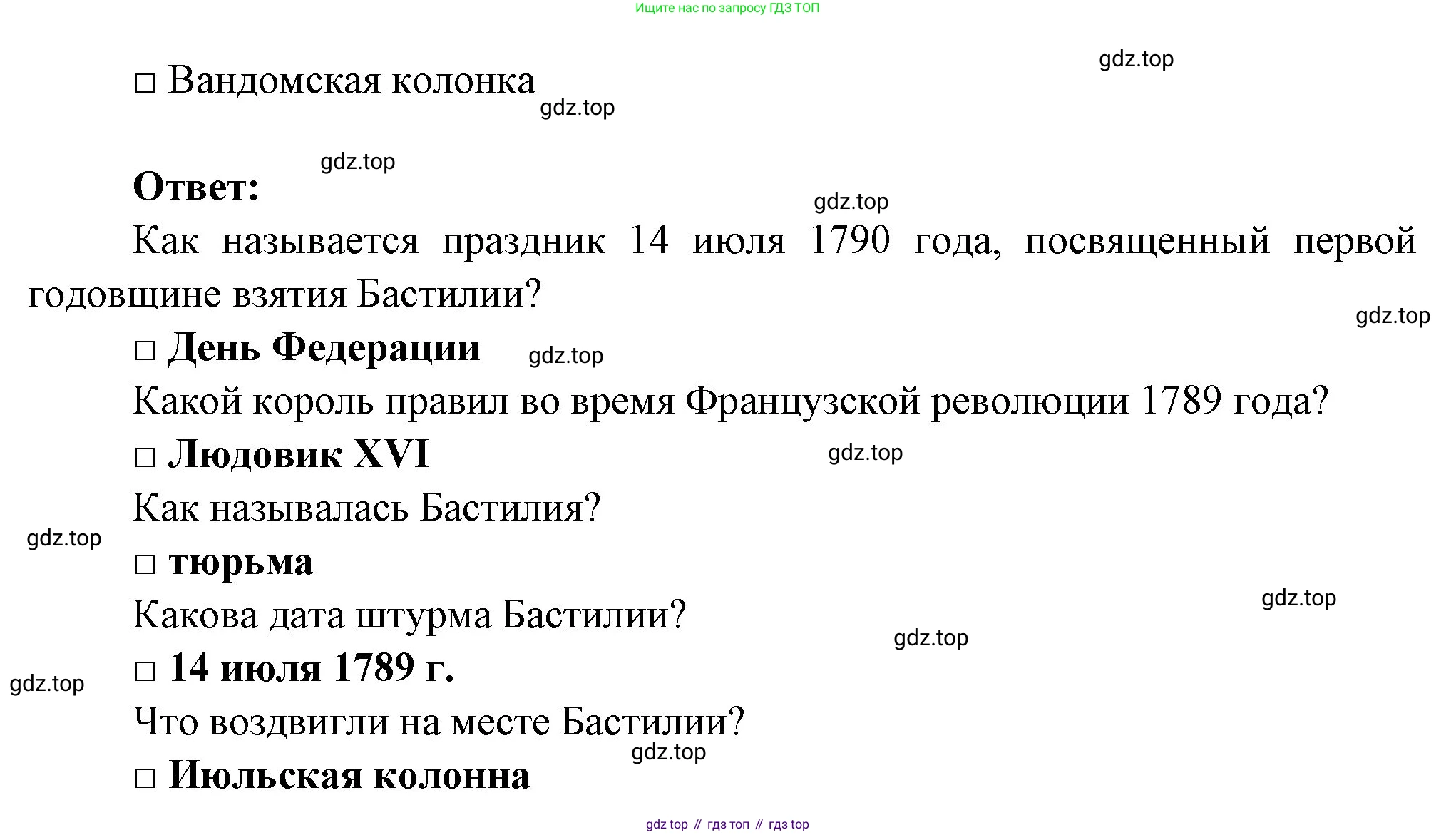 Французский язык, 7 класс Учебник, авторы: Селиванова Наталья Алексеевна (Sélivanova N), Шашурина Алла Юрьевна (Chachourina A), издательство Просвещение, Москва, 2019, страница 21, Решение (продолжение 2)
