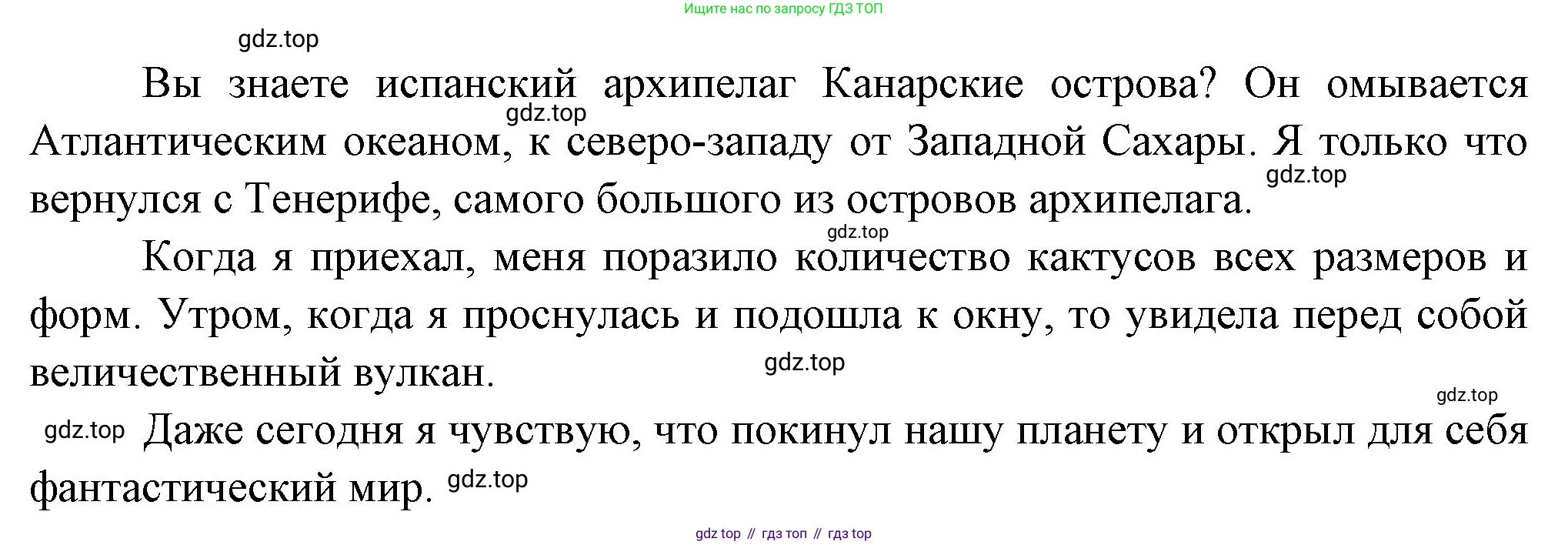 Французский язык, 7 класс Учебник, авторы: Селиванова Наталья Алексеевна (Sélivanova N), Шашурина Алла Юрьевна (Chachourina A), издательство Просвещение, Москва, 2019, страница 26, Решение (продолжение 3)
