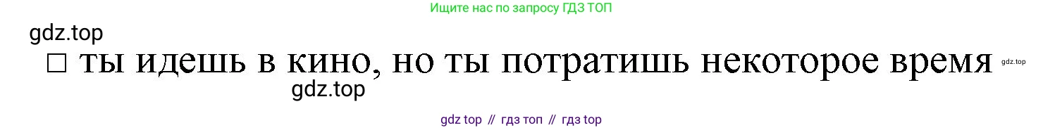 Французский язык, 7 класс Учебник, авторы: Селиванова Наталья Алексеевна (Sélivanova N), Шашурина Алла Юрьевна (Chachourina A), издательство Просвещение, Москва, 2019, страница 30, Решение (продолжение 3)