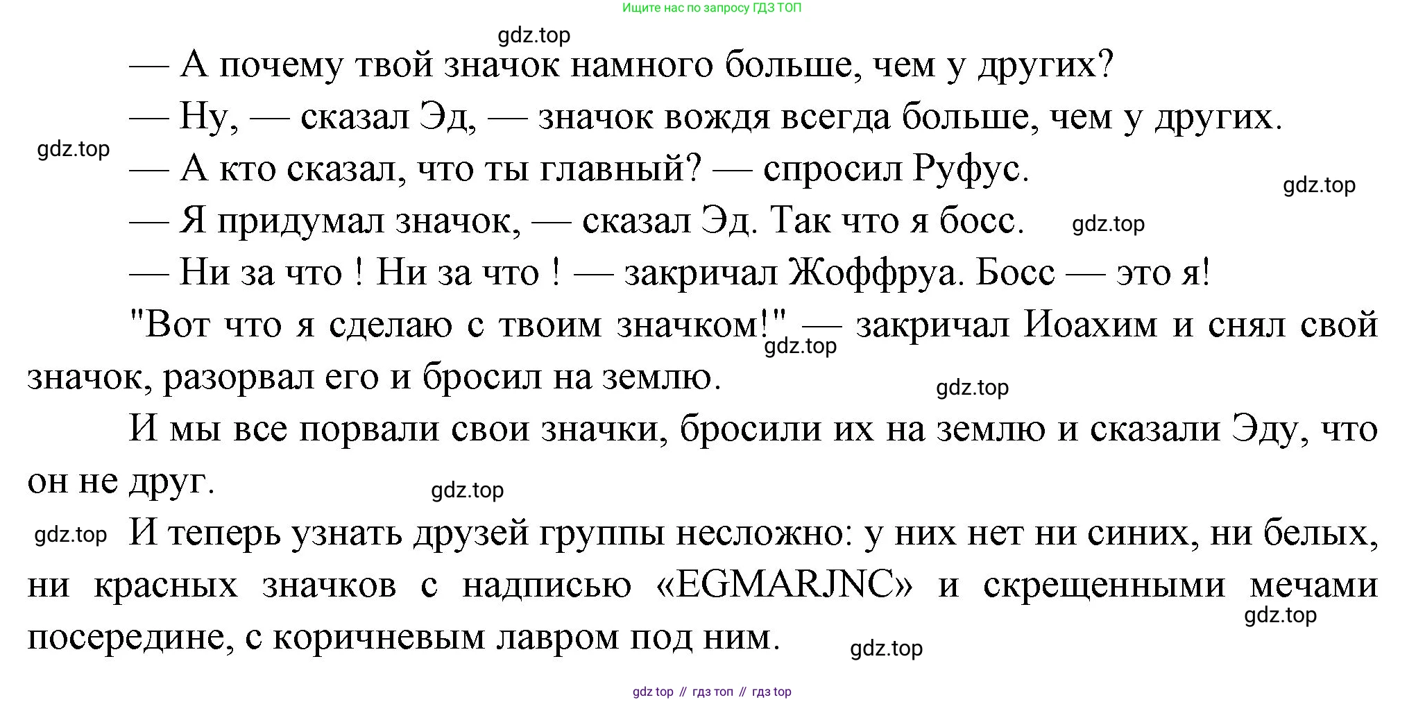 Французский язык, 7 класс Учебник, авторы: Селиванова Наталья Алексеевна (Sélivanova N), Шашурина Алла Юрьевна (Chachourina A), издательство Просвещение, Москва, 2019, страница 32, Решение (продолжение 3)