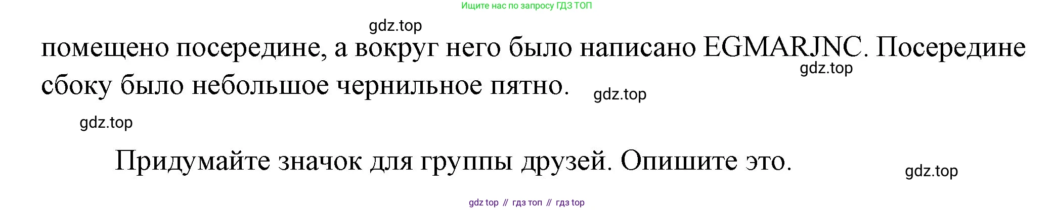 Французский язык, 7 класс Учебник, авторы: Селиванова Наталья Алексеевна (Sélivanova N), Шашурина Алла Юрьевна (Chachourina A), издательство Просвещение, Москва, 2019, страница 37, Решение (продолжение 2)