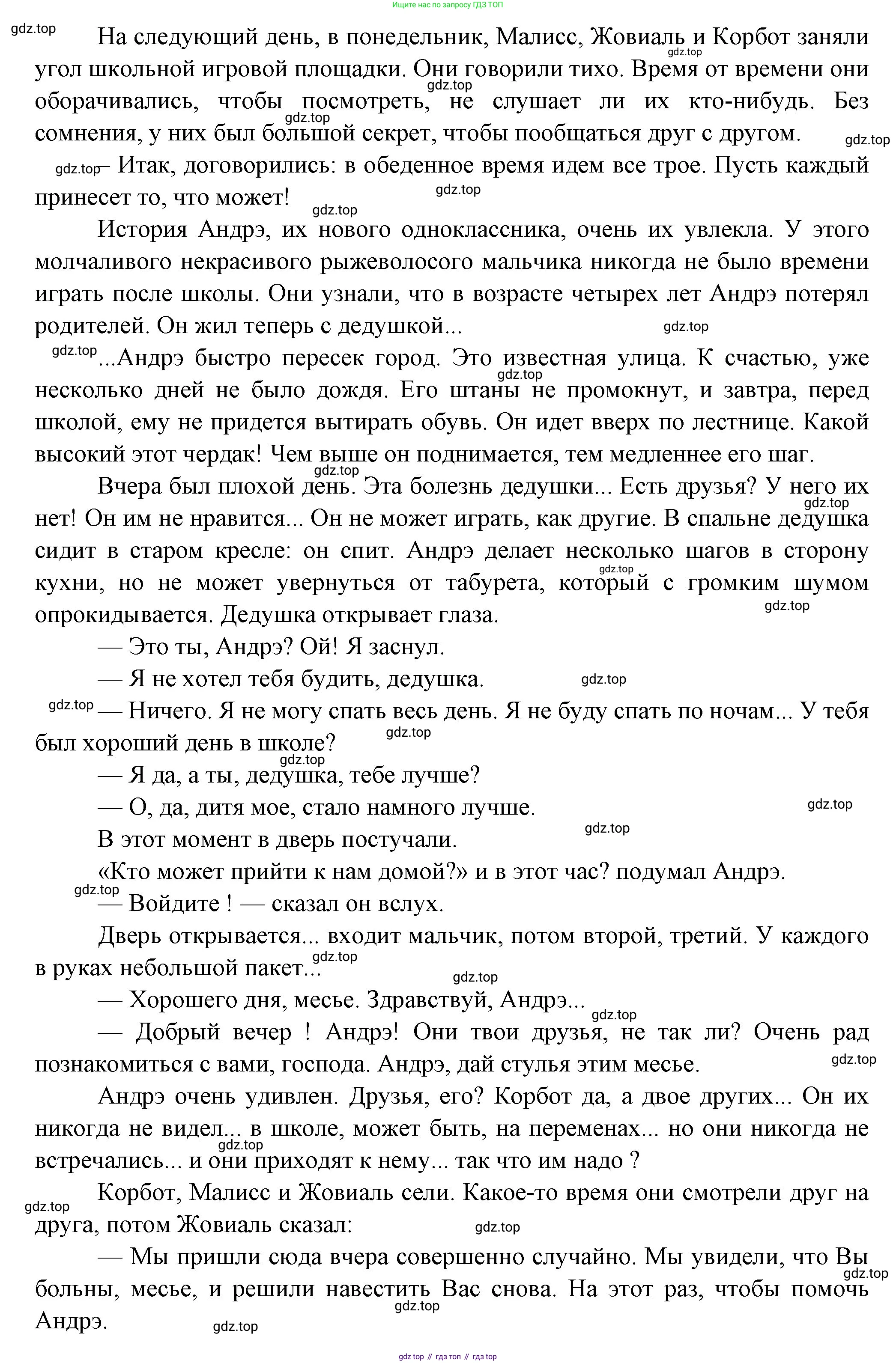 Французский язык, 7 класс Учебник, авторы: Селиванова Наталья Алексеевна (Sélivanova N), Шашурина Алла Юрьевна (Chachourina A), издательство Просвещение, Москва, 2019, страница 40, Решение (продолжение 2)