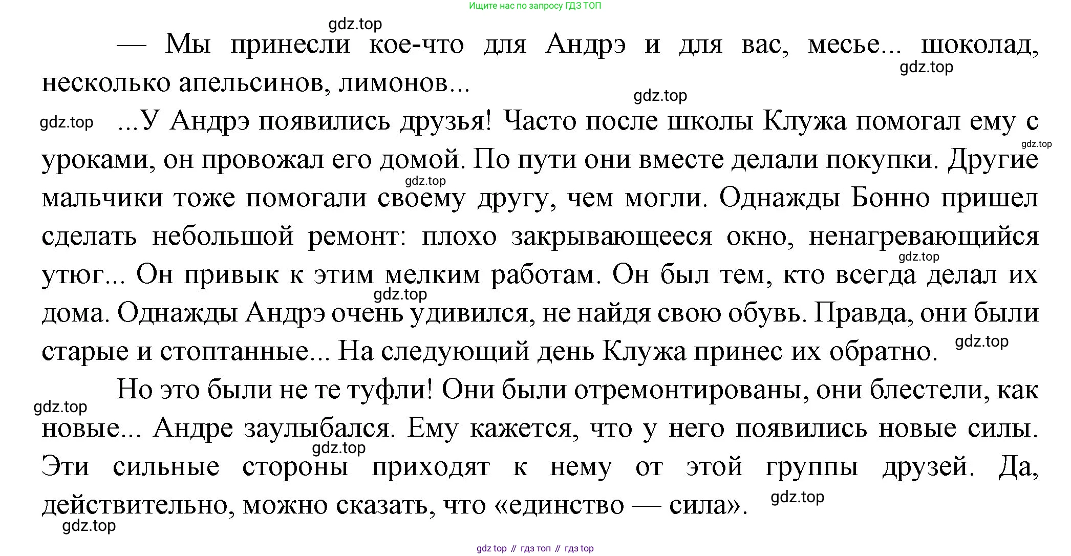 Французский язык, 7 класс Учебник, авторы: Селиванова Наталья Алексеевна (Sélivanova N), Шашурина Алла Юрьевна (Chachourina A), издательство Просвещение, Москва, 2019, страница 40, Решение (продолжение 3)