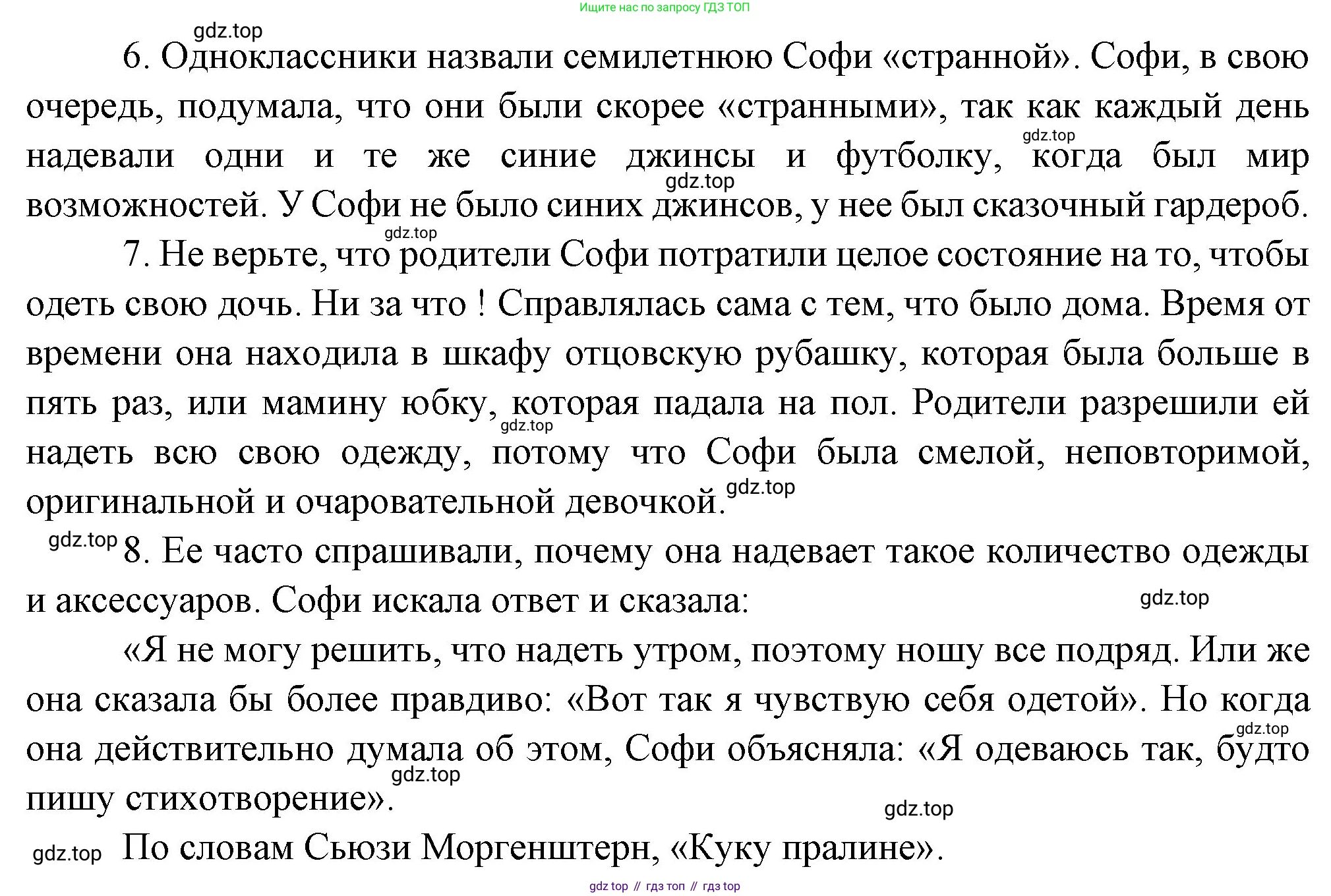 Французский язык, 7 класс Учебник, авторы: Селиванова Наталья Алексеевна (Sélivanova N), Шашурина Алла Юрьевна (Chachourina A), издательство Просвещение, Москва, 2019, страница 56, Решение (продолжение 2)