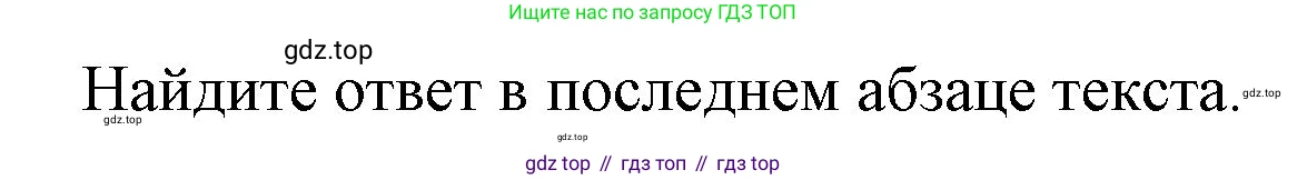 Французский язык, 7 класс Учебник, авторы: Селиванова Наталья Алексеевна (Sélivanova N), Шашурина Алла Юрьевна (Chachourina A), издательство Просвещение, Москва, 2019, страница 58, Решение (продолжение 6)