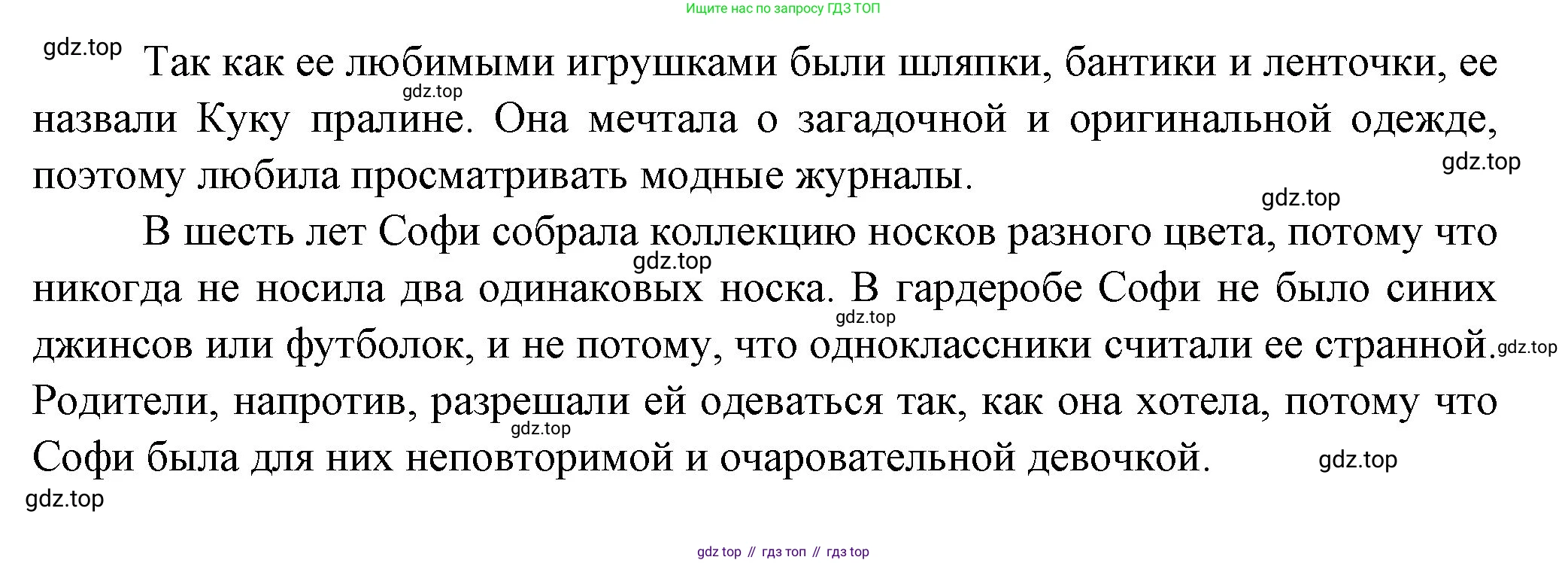 Французский язык, 7 класс Учебник, авторы: Селиванова Наталья Алексеевна (Sélivanova N), Шашурина Алла Юрьевна (Chachourina A), издательство Просвещение, Москва, 2019, страница 60, Решение (продолжение 2)