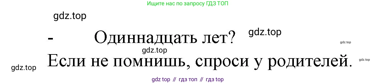 Французский язык, 7 класс Учебник, авторы: Селиванова Наталья Алексеевна (Sélivanova N), Шашурина Алла Юрьевна (Chachourina A), издательство Просвещение, Москва, 2019, страница 61, Решение (продолжение 2)