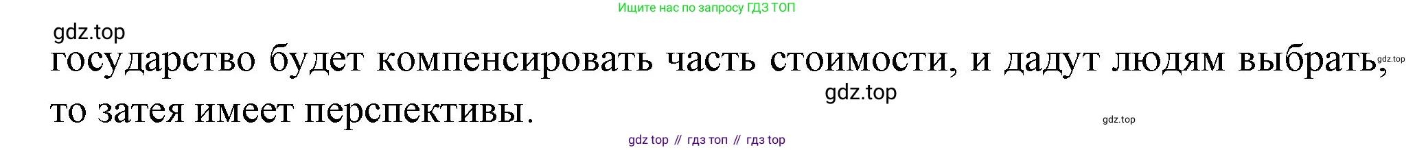 Французский язык, 7 класс Учебник, авторы: Селиванова Наталья Алексеевна (Sélivanova N), Шашурина Алла Юрьевна (Chachourina A), издательство Просвещение, Москва, 2019, страница 70, Решение (продолжение 3)