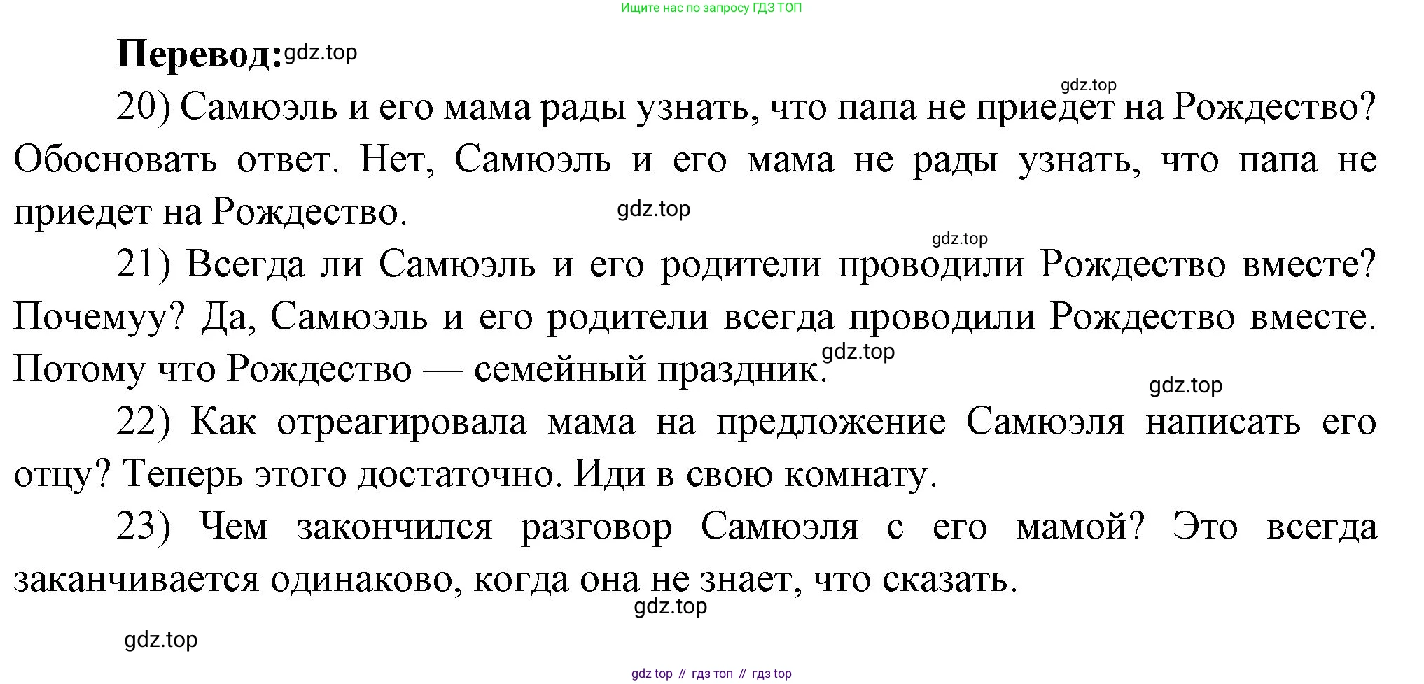 Французский язык, 7 класс Учебник, авторы: Селиванова Наталья Алексеевна (Sélivanova N), Шашурина Алла Юрьевна (Chachourina A), издательство Просвещение, Москва, 2019, страница 82, Решение (продолжение 5)