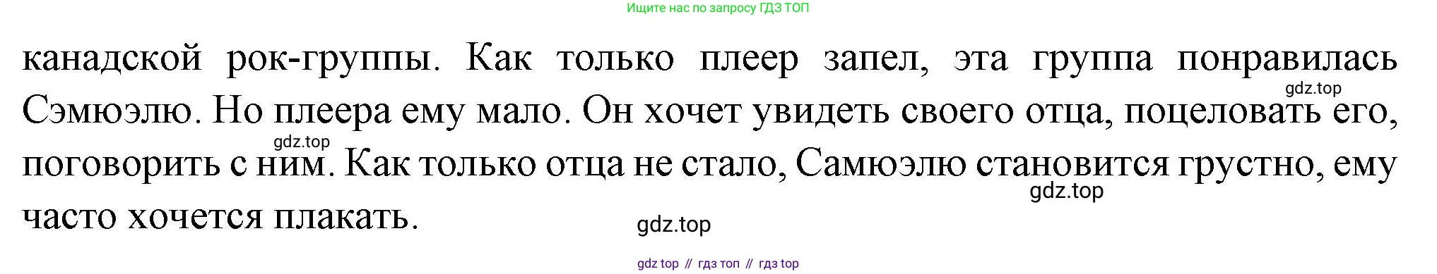 Французский язык, 7 класс Учебник, авторы: Селиванова Наталья Алексеевна (Sélivanova N), Шашурина Алла Юрьевна (Chachourina A), издательство Просвещение, Москва, 2019, страница 84, Решение (продолжение 3)