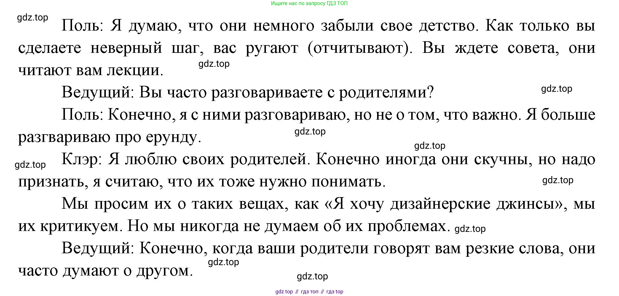 Французский язык, 7 класс Учебник, авторы: Селиванова Наталья Алексеевна (Sélivanova N), Шашурина Алла Юрьевна (Chachourina A), издательство Просвещение, Москва, 2019, страница 96, Решение (продолжение 3)