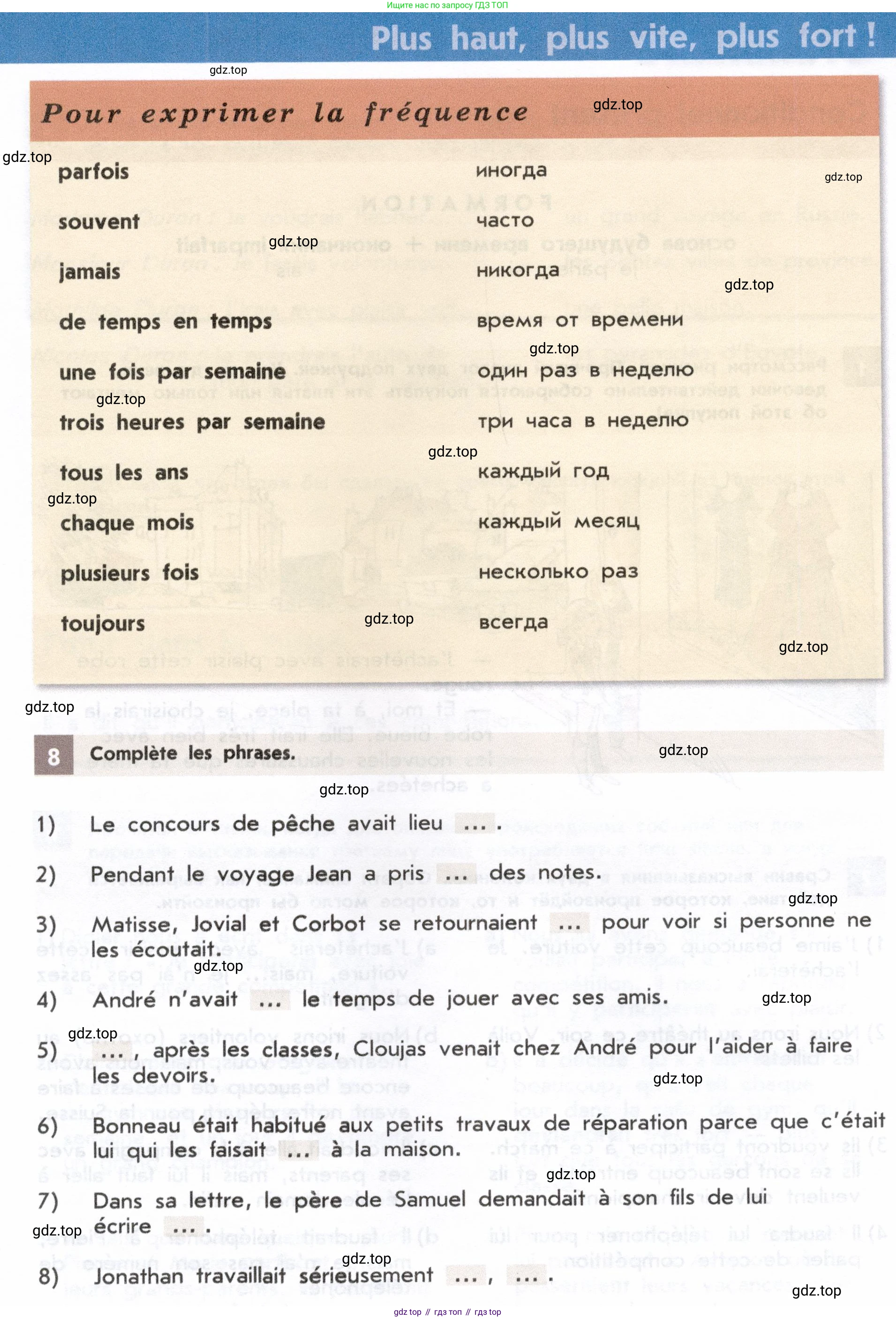 Французский язык, 8 класс Учебник, авторы: Селиванова Наталья Алексеевна (Sélivanova N), Шашурина Алла Юрьевна (Chachourina A), издательство Просвещение, Москва, 2023, страница 13