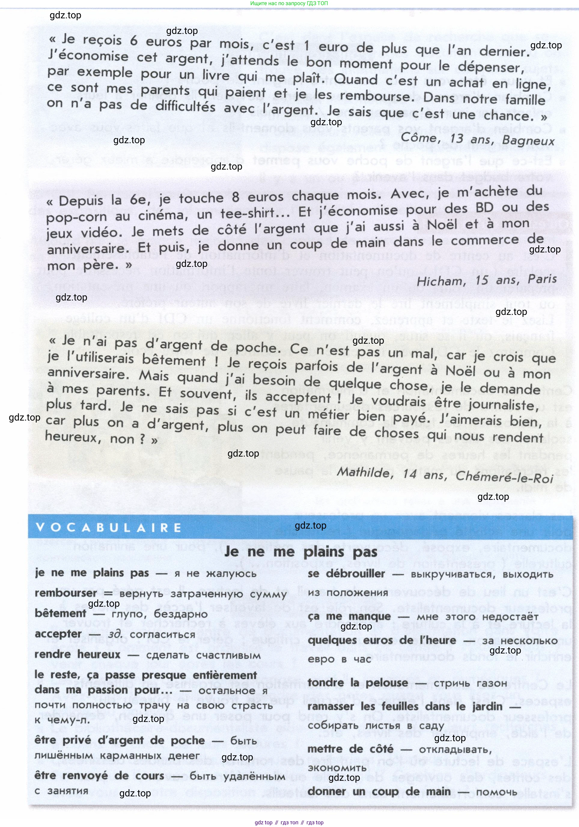 Французский язык, 8 класс Учебник, авторы: Селиванова Наталья Алексеевна (Sélivanova N), Шашурина Алла Юрьевна (Chachourina A), издательство Просвещение, Москва, 2023, страница 135