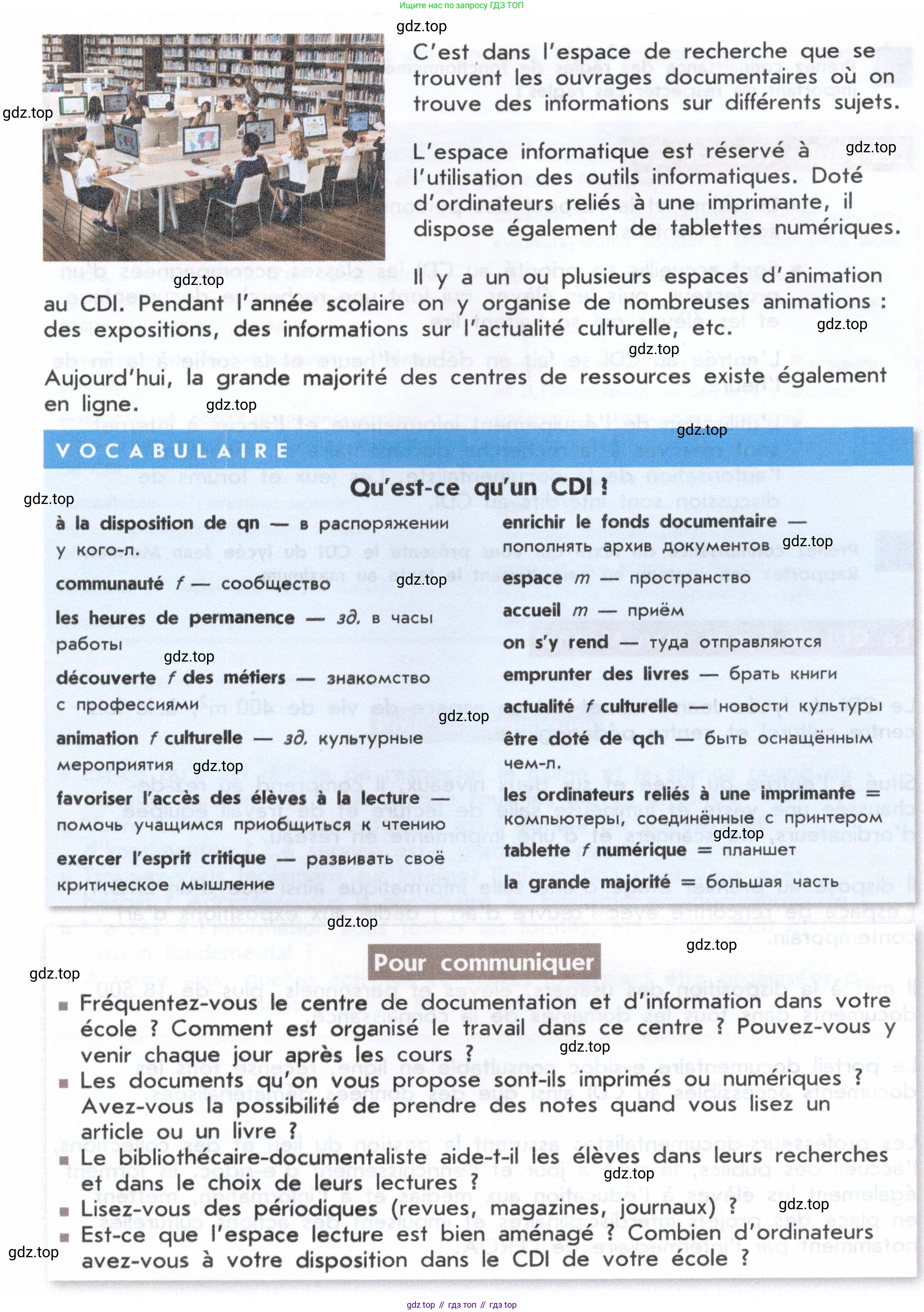 Французский язык, 8 класс Учебник, авторы: Селиванова Наталья Алексеевна (Sélivanova N), Шашурина Алла Юрьевна (Chachourina A), издательство Просвещение, Москва, 2023, страница 137