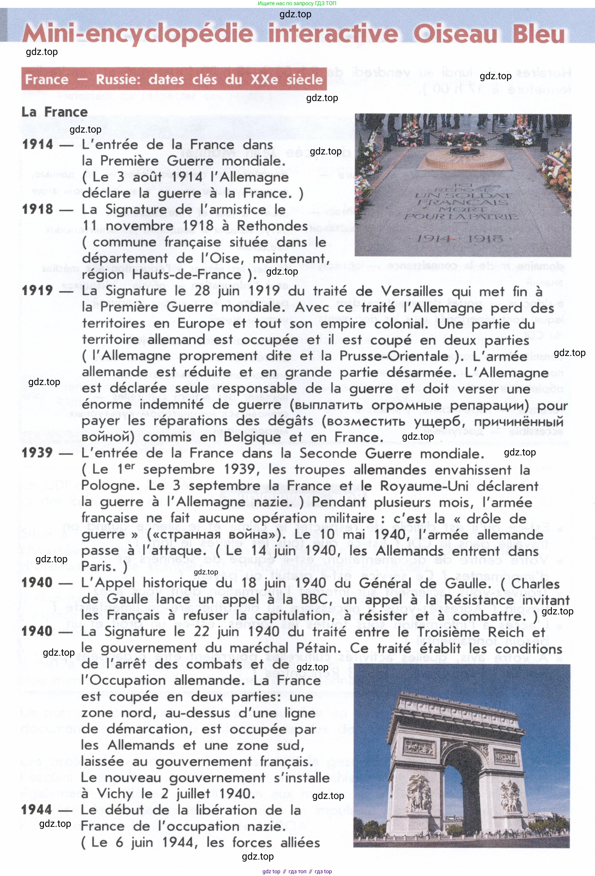 Французский язык, 8 класс Учебник, авторы: Селиванова Наталья Алексеевна (Sélivanova N), Шашурина Алла Юрьевна (Chachourina A), издательство Просвещение, Москва, 2023, страница 140