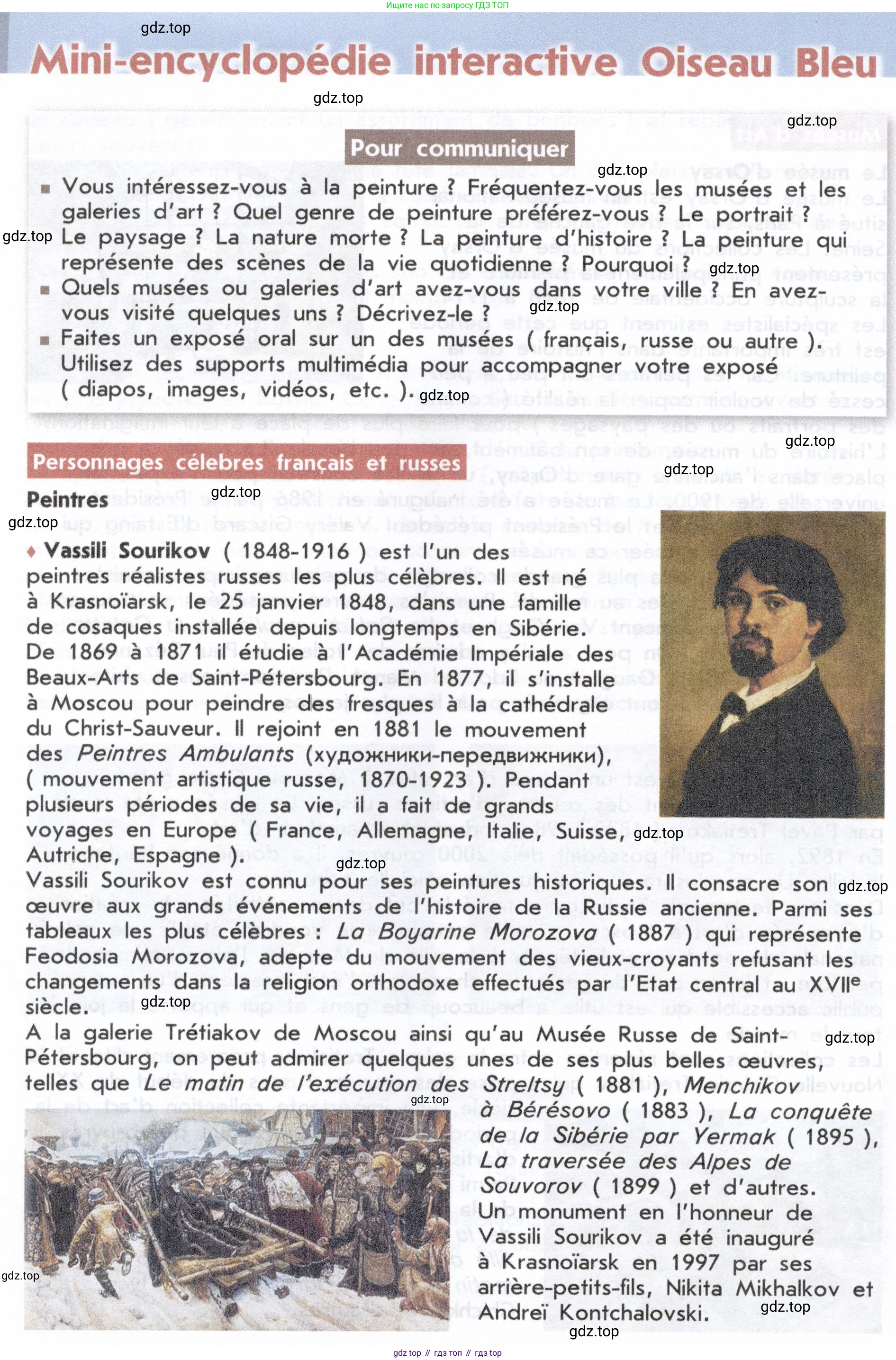Французский язык, 8 класс Учебник, авторы: Селиванова Наталья Алексеевна (Sélivanova N), Шашурина Алла Юрьевна (Chachourina A), издательство Просвещение, Москва, 2023, страница 146