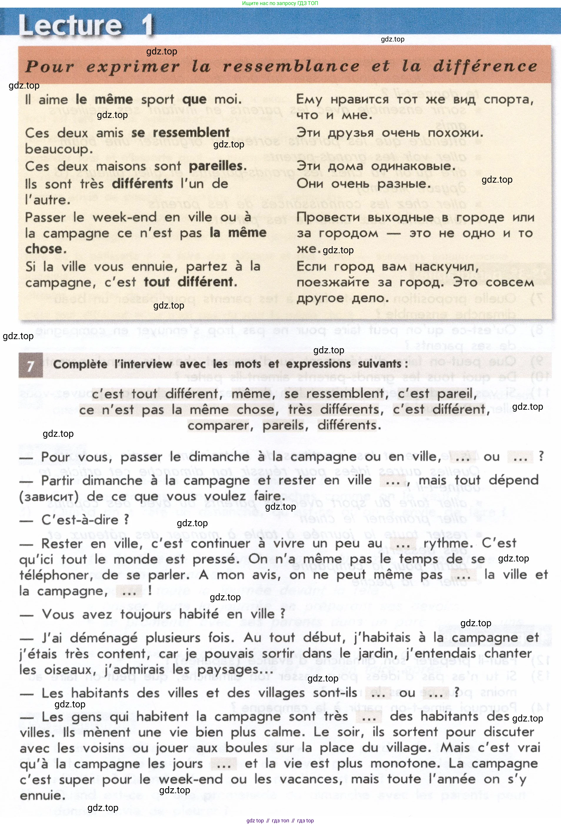 Французский язык, 8 класс Учебник, авторы: Селиванова Наталья Алексеевна (Sélivanova N), Шашурина Алла Юрьевна (Chachourina A), издательство Просвещение, Москва, 2023, страница 36