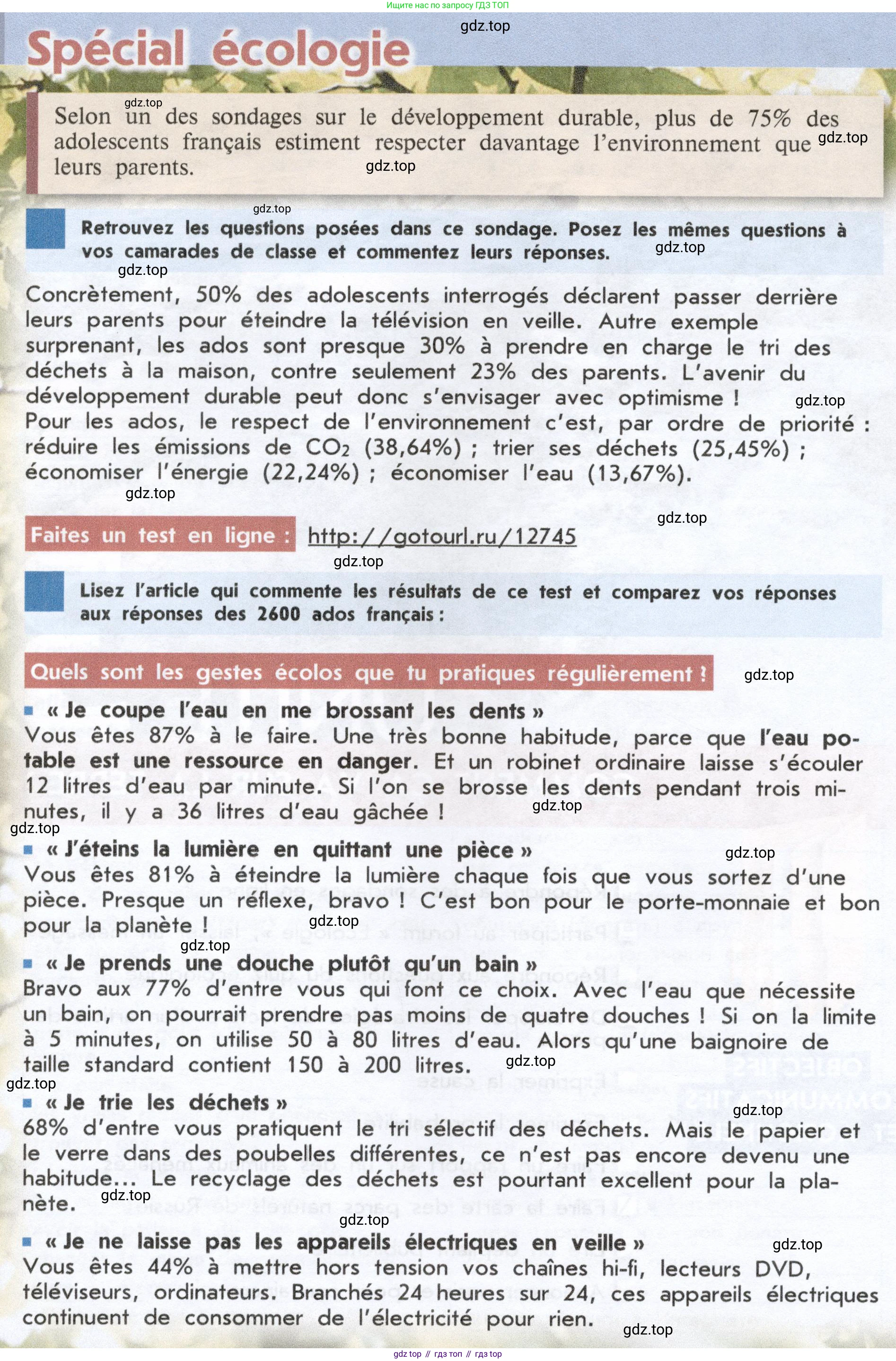 Французский язык, 8 класс Учебник, авторы: Селиванова Наталья Алексеевна (Sélivanova N), Шашурина Алла Юрьевна (Chachourina A), издательство Просвещение, Москва, 2023, страница 52