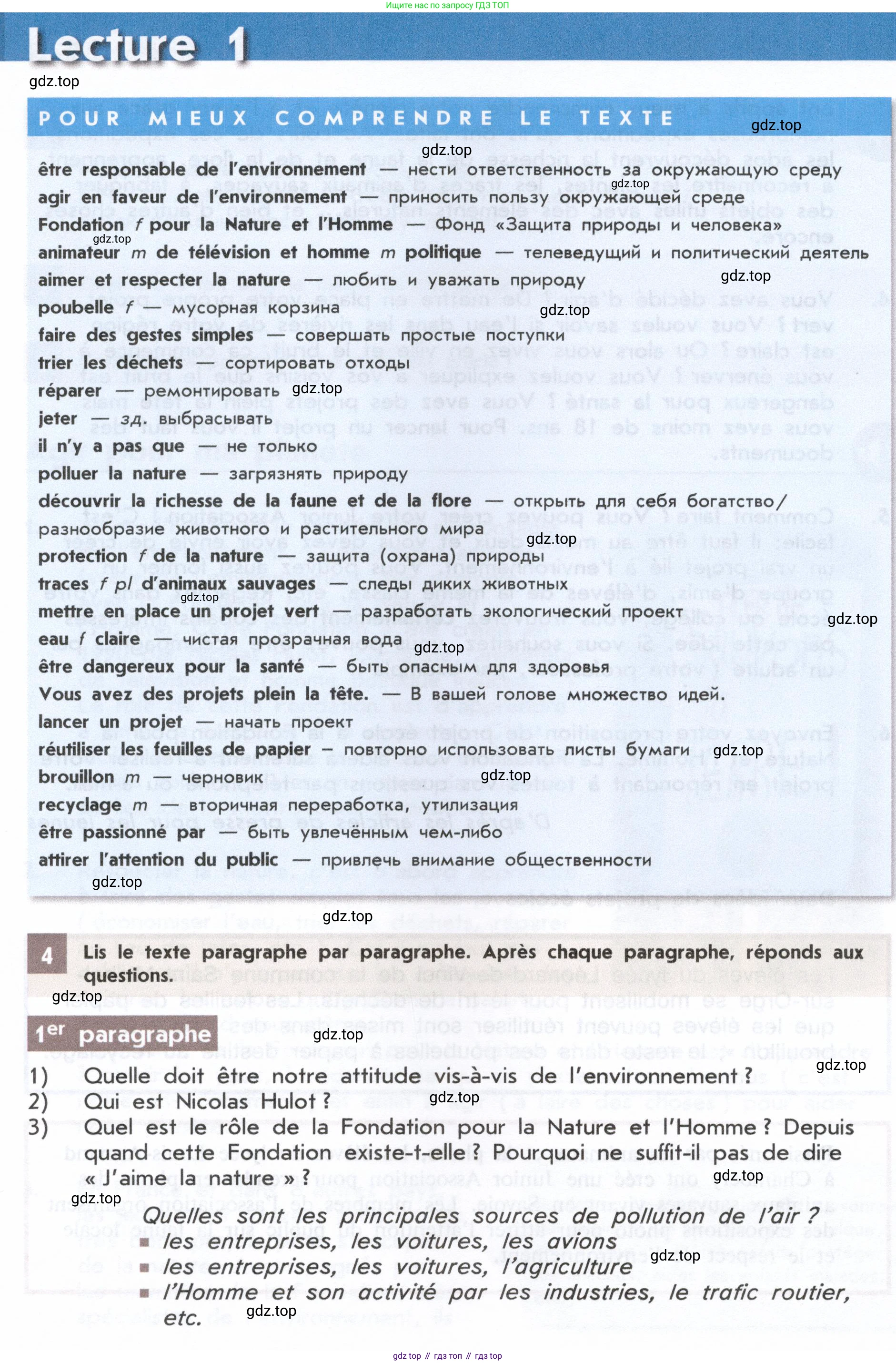 Французский язык, 8 класс Учебник, авторы: Селиванова Наталья Алексеевна (Sélivanova N), Шашурина Алла Юрьевна (Chachourina A), издательство Просвещение, Москва, 2023, страница 58
