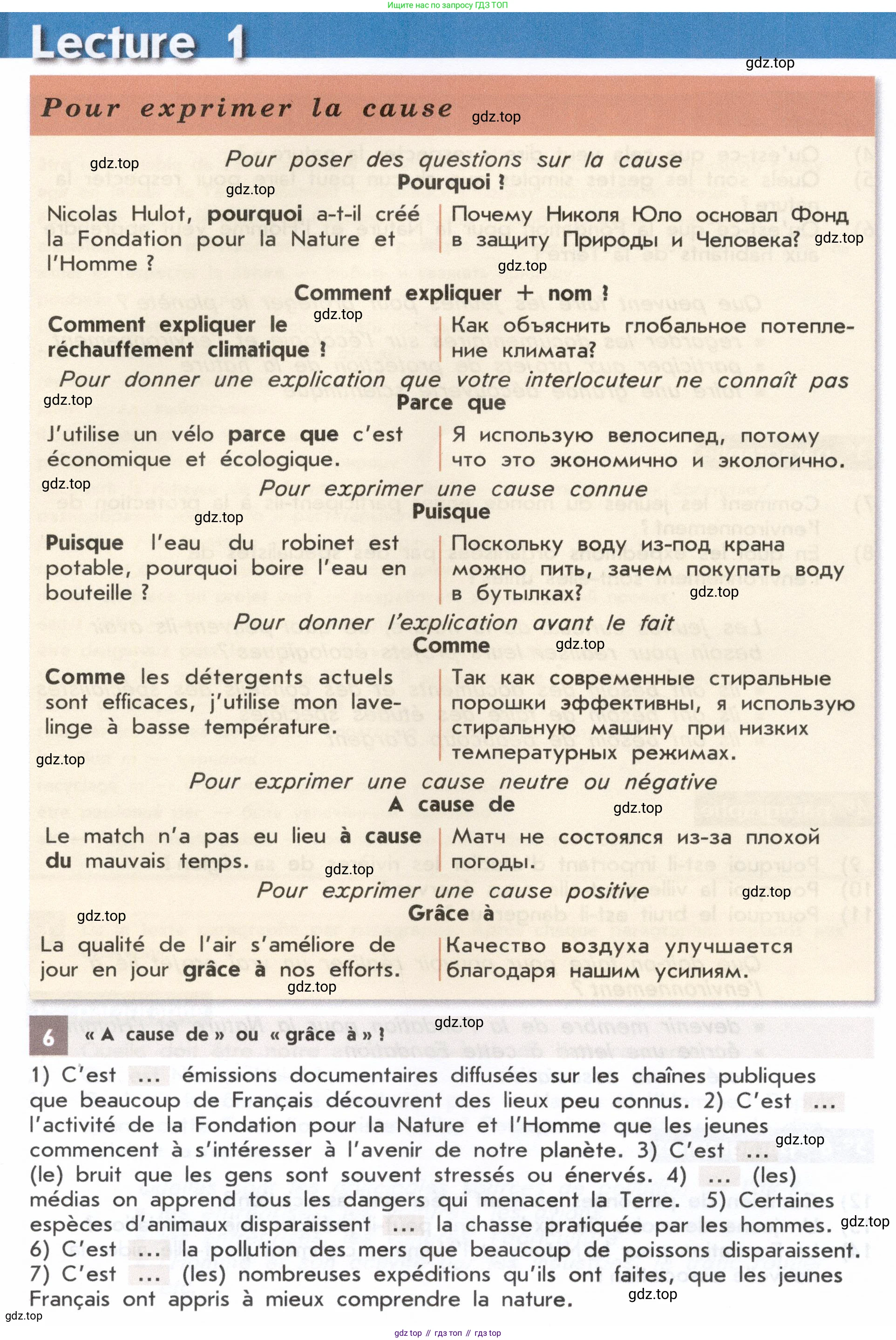 Французский язык, 8 класс Учебник, авторы: Селиванова Наталья Алексеевна (Sélivanova N), Шашурина Алла Юрьевна (Chachourina A), издательство Просвещение, Москва, 2023, страница 60