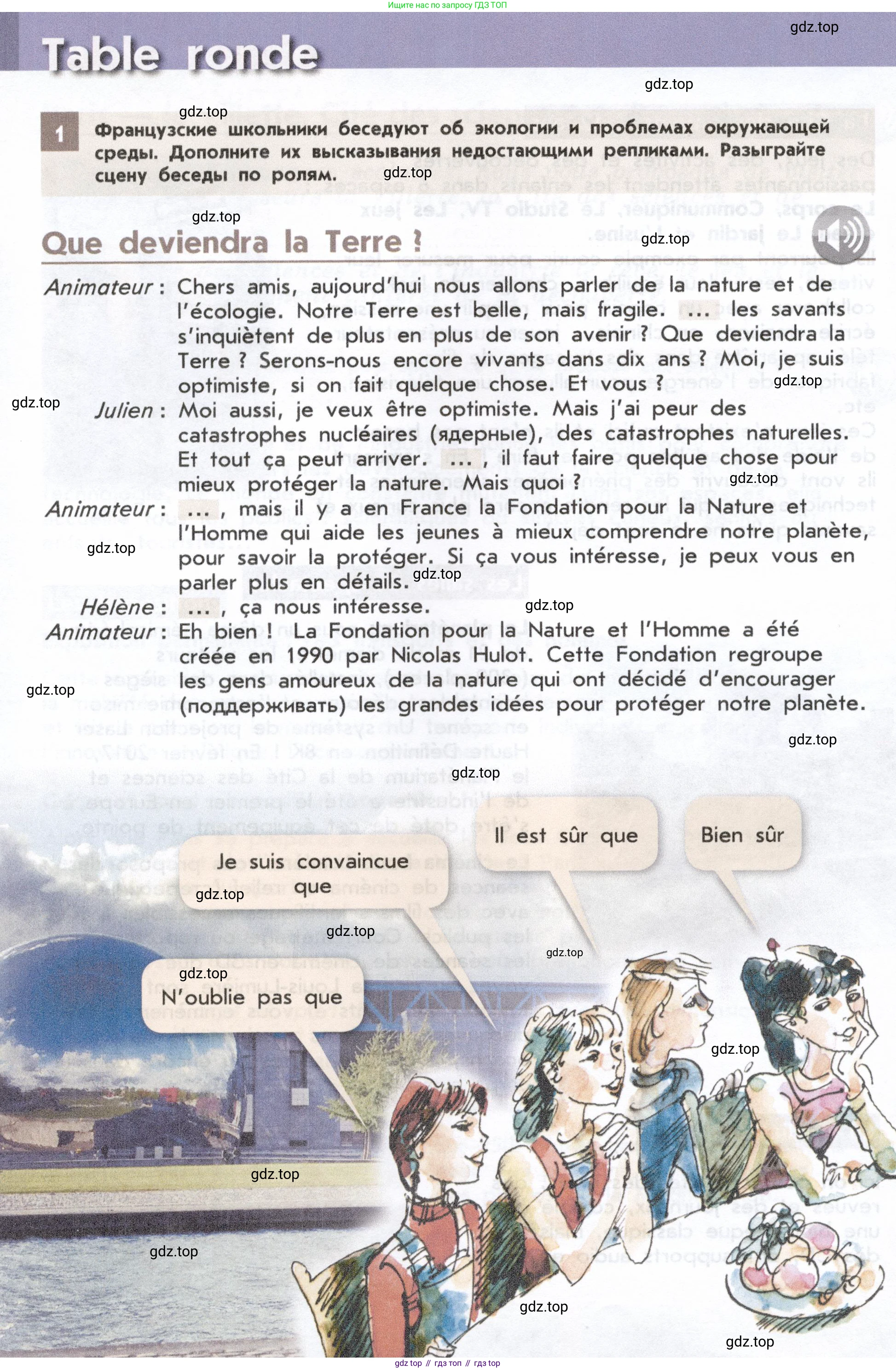 Французский язык, 8 класс Учебник, авторы: Селиванова Наталья Алексеевна (Sélivanova N), Шашурина Алла Юрьевна (Chachourina A), издательство Просвещение, Москва, 2023, страница 72