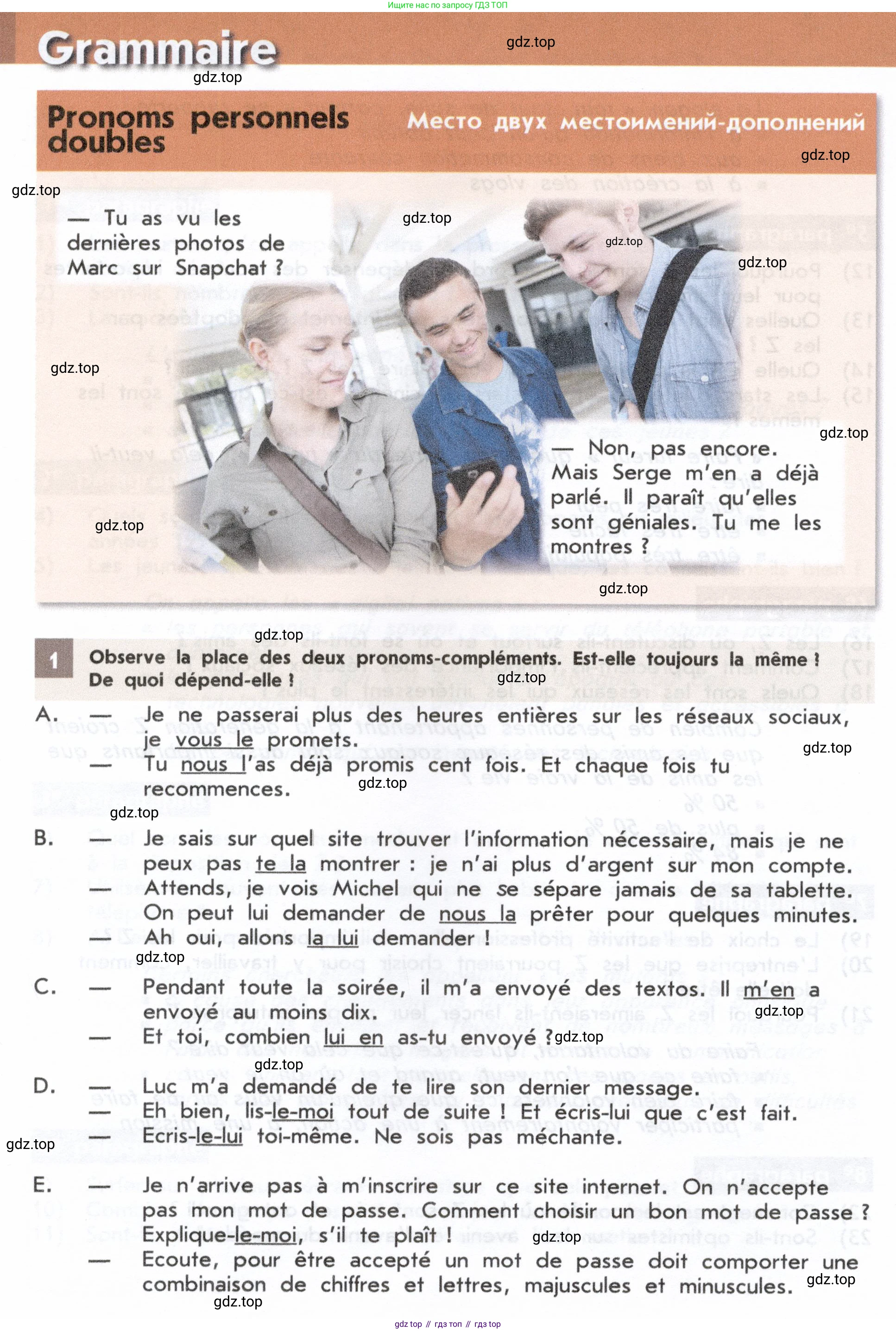 Французский язык, 8 класс Учебник, авторы: Селиванова Наталья Алексеевна (Sélivanova N), Шашурина Алла Юрьевна (Chachourina A), издательство Просвещение, Москва, 2023, страница 86