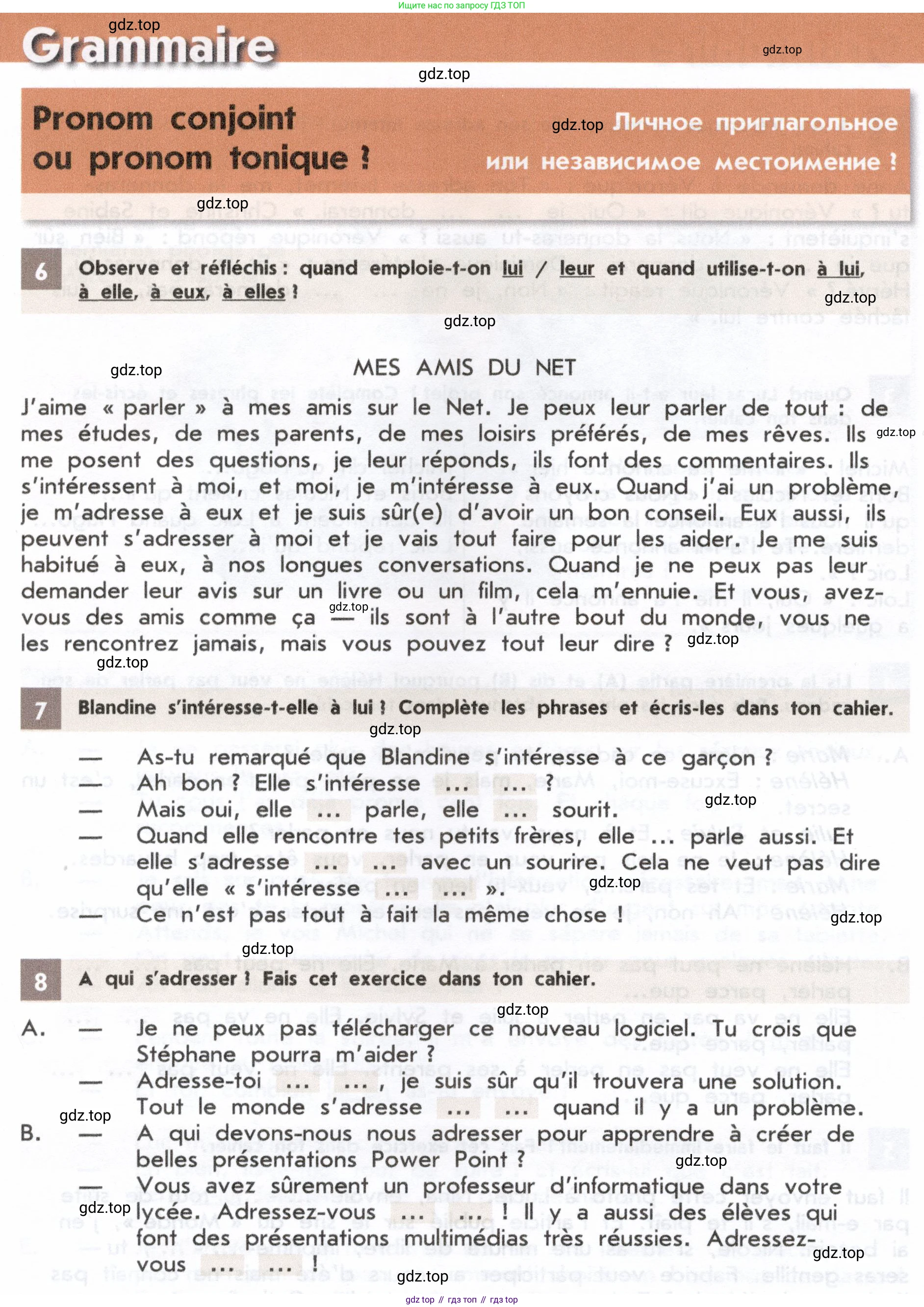 Французский язык, 8 класс Учебник, авторы: Селиванова Наталья Алексеевна (Sélivanova N), Шашурина Алла Юрьевна (Chachourina A), издательство Просвещение, Москва, 2023, страница 88