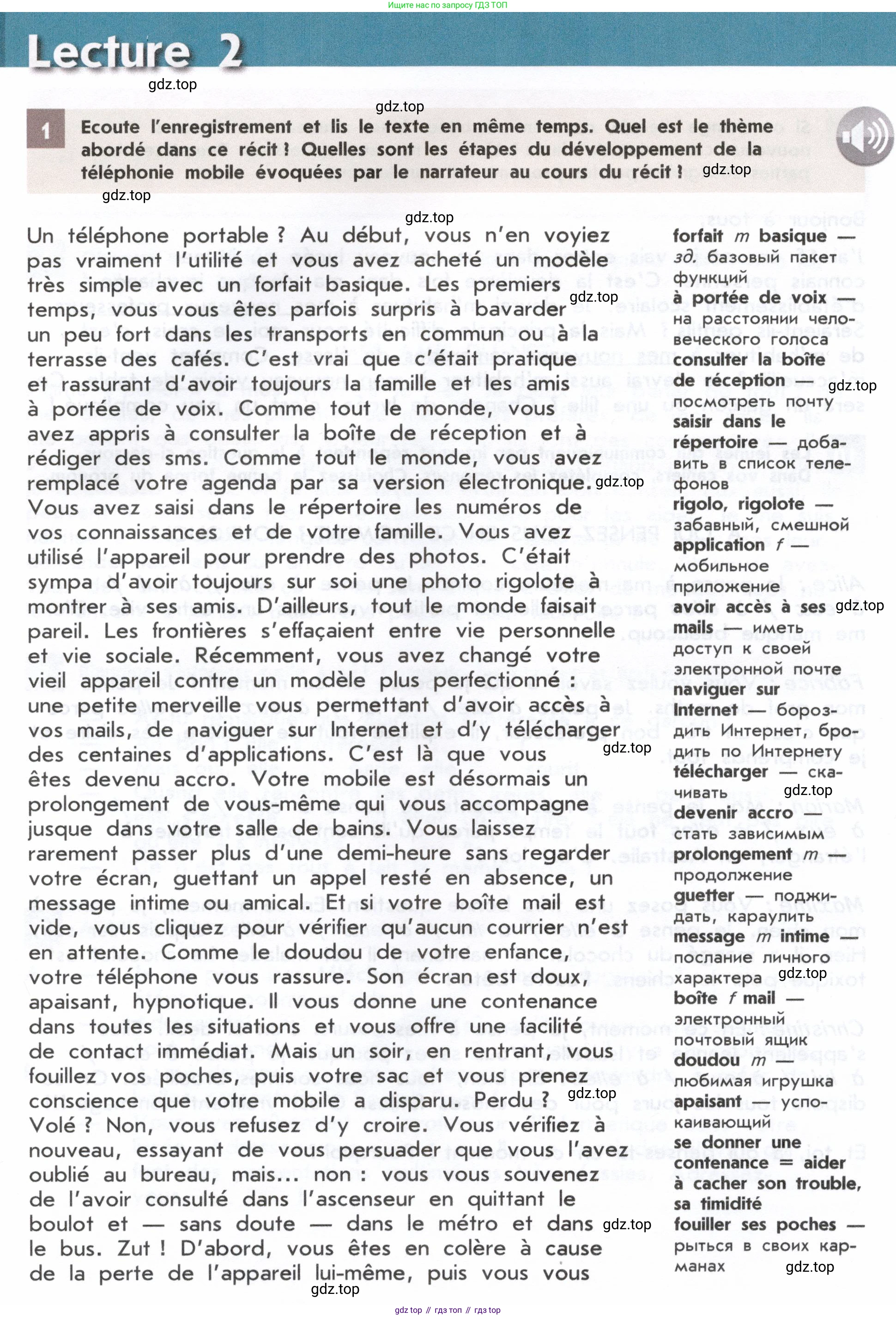 Французский язык, 8 класс Учебник, авторы: Селиванова Наталья Алексеевна (Sélivanova N), Шашурина Алла Юрьевна (Chachourina A), издательство Просвещение, Москва, 2023, страница 90