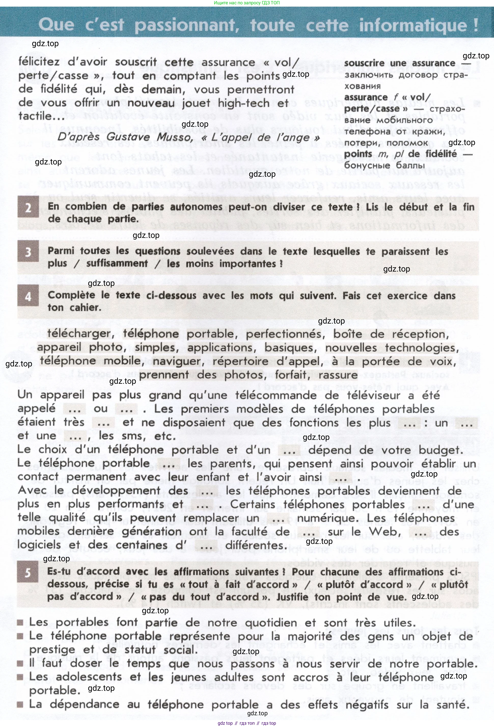 Французский язык, 8 класс Учебник, авторы: Селиванова Наталья Алексеевна (Sélivanova N), Шашурина Алла Юрьевна (Chachourina A), издательство Просвещение, Москва, 2023, страница 91