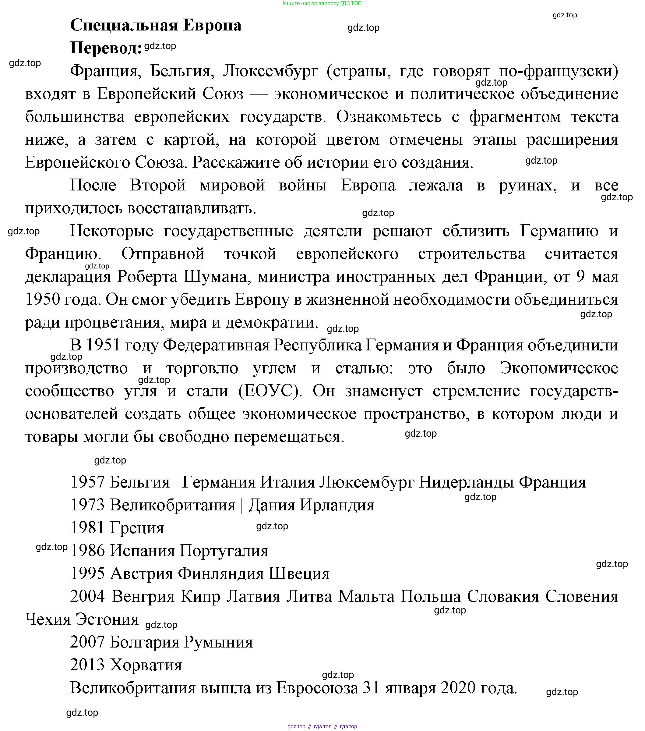 Французский язык, 8 класс Учебник, авторы: Селиванова Наталья Алексеевна (Sélivanova N), Шашурина Алла Юрьевна (Chachourina A), издательство Просвещение, Москва, 2023, страница 104, Решение