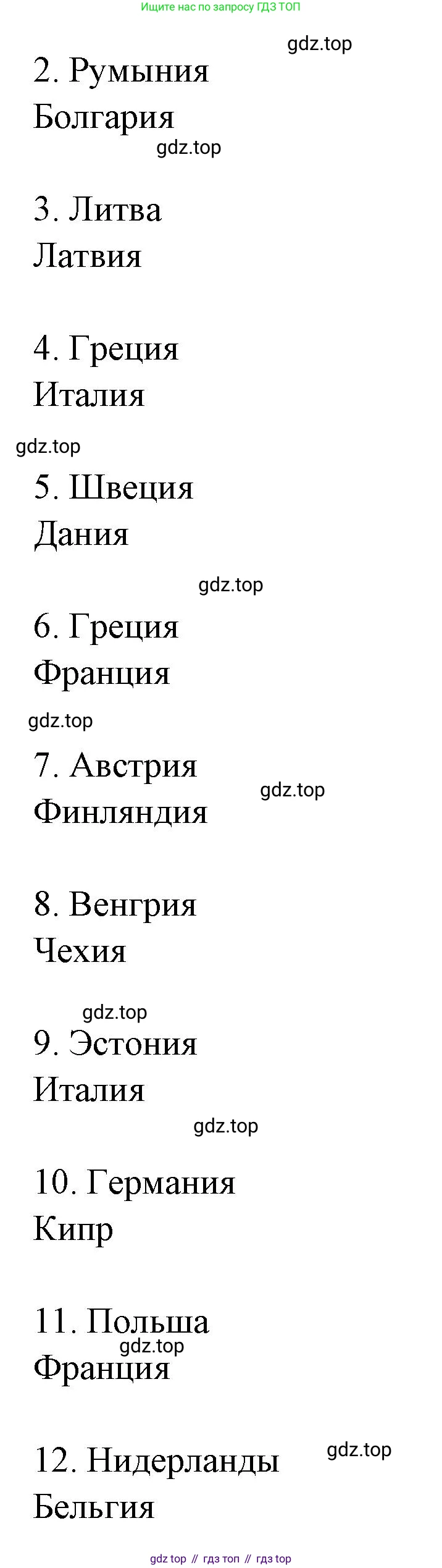 Французский язык, 8 класс Учебник, авторы: Селиванова Наталья Алексеевна (Sélivanova N), Шашурина Алла Юрьевна (Chachourina A), издательство Просвещение, Москва, 2023, страница 105, Решение (продолжение 2)