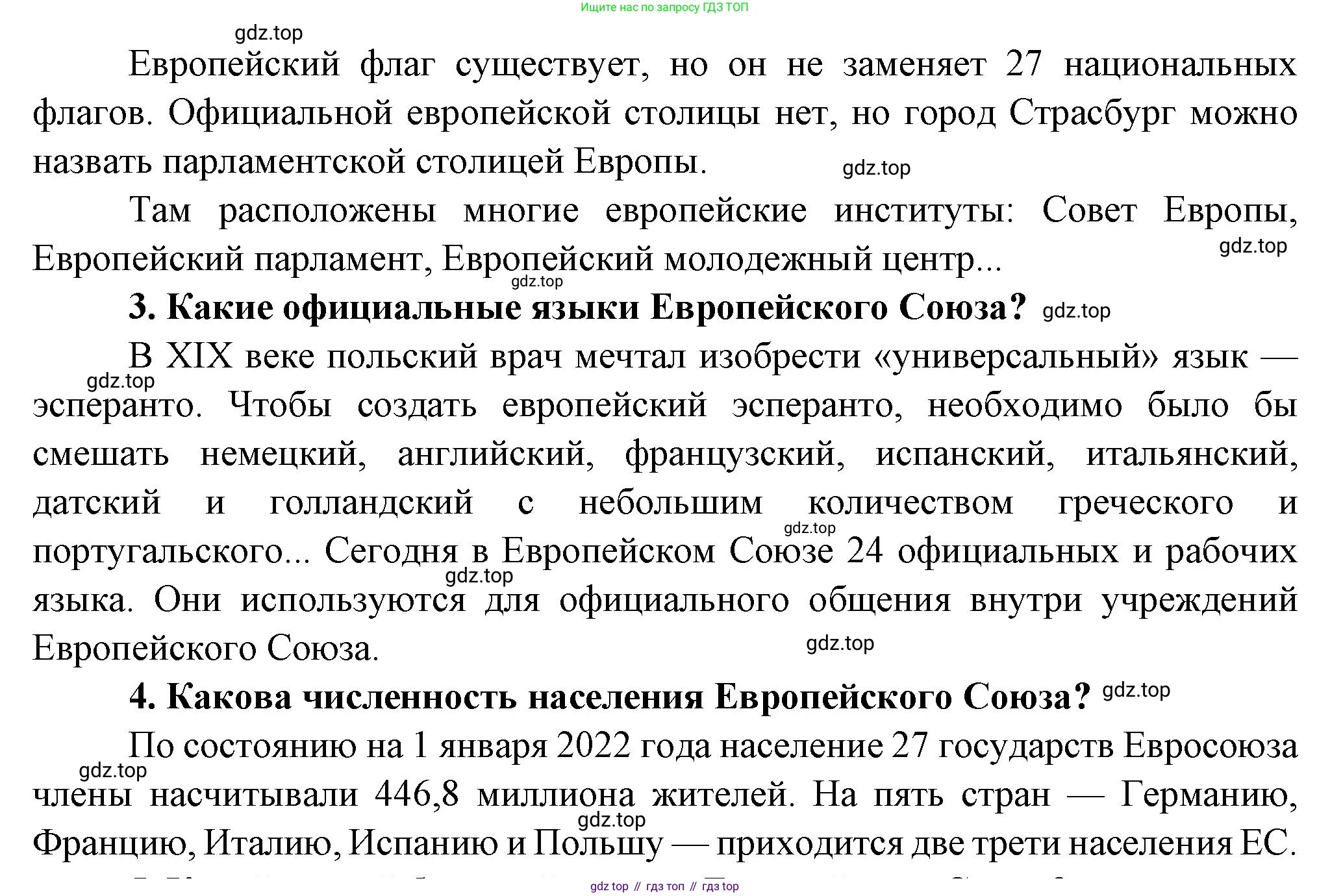Французский язык, 8 класс Учебник, авторы: Селиванова Наталья Алексеевна (Sélivanova N), Шашурина Алла Юрьевна (Chachourina A), издательство Просвещение, Москва, 2023, страница 108, Решение (продолжение 2)