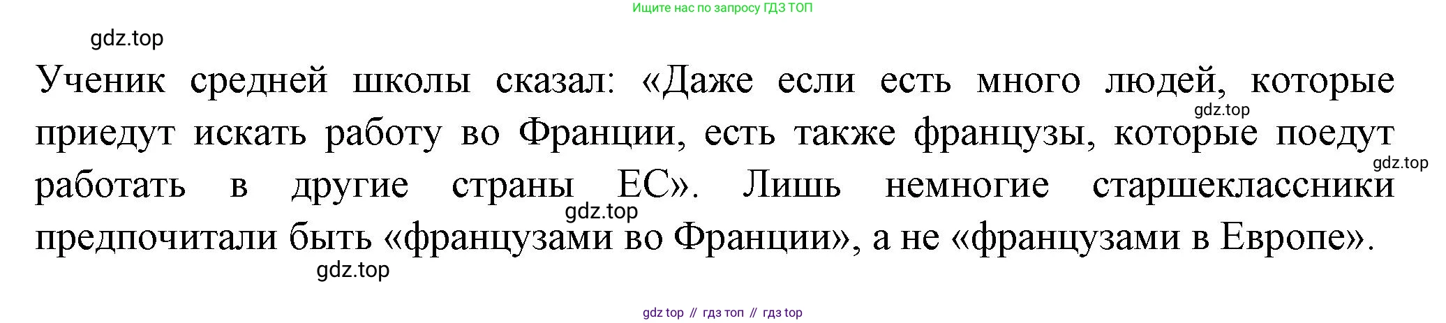 Французский язык, 8 класс Учебник, авторы: Селиванова Наталья Алексеевна (Sélivanova N), Шашурина Алла Юрьевна (Chachourina A), издательство Просвещение, Москва, 2023, страница 112, Решение (продолжение 2)