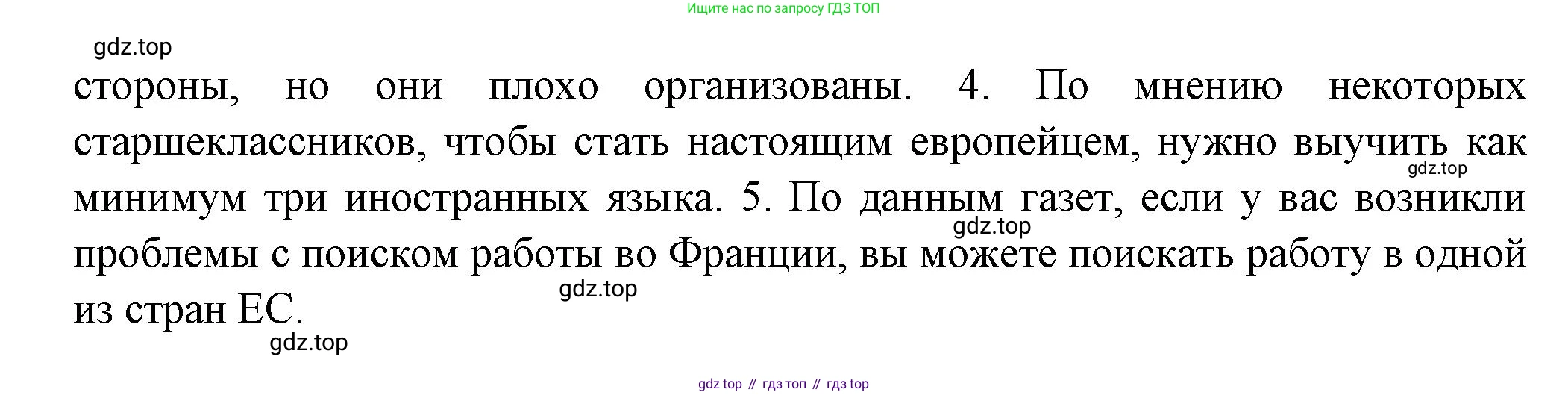 Французский язык, 8 класс Учебник, авторы: Селиванова Наталья Алексеевна (Sélivanova N), Шашурина Алла Юрьевна (Chachourina A), издательство Просвещение, Москва, 2023, страница 113, Решение (продолжение 2)