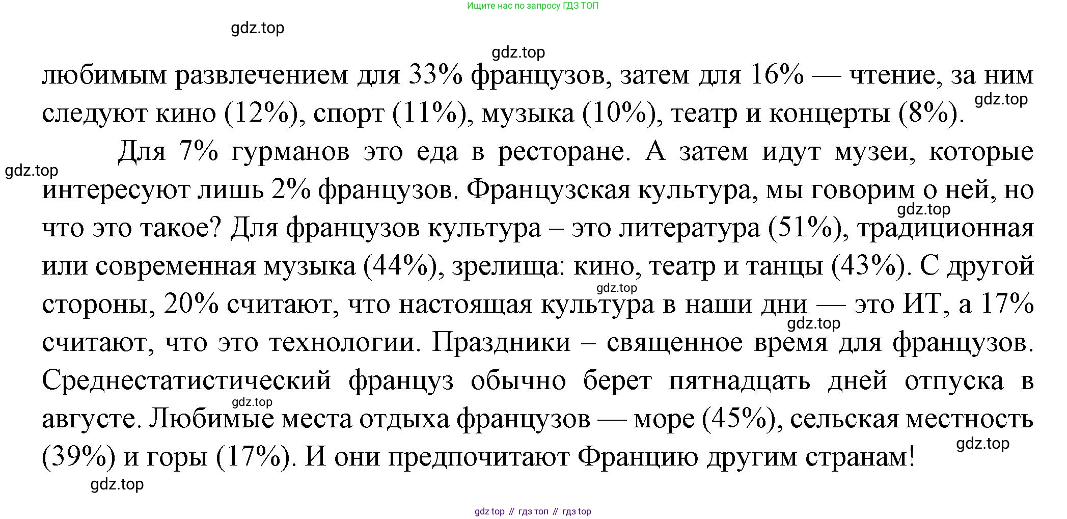 Французский язык, 8 класс Учебник, авторы: Селиванова Наталья Алексеевна (Sélivanova N), Шашурина Алла Юрьевна (Chachourina A), издательство Просвещение, Москва, 2023, страница 116, Решение (продолжение 2)