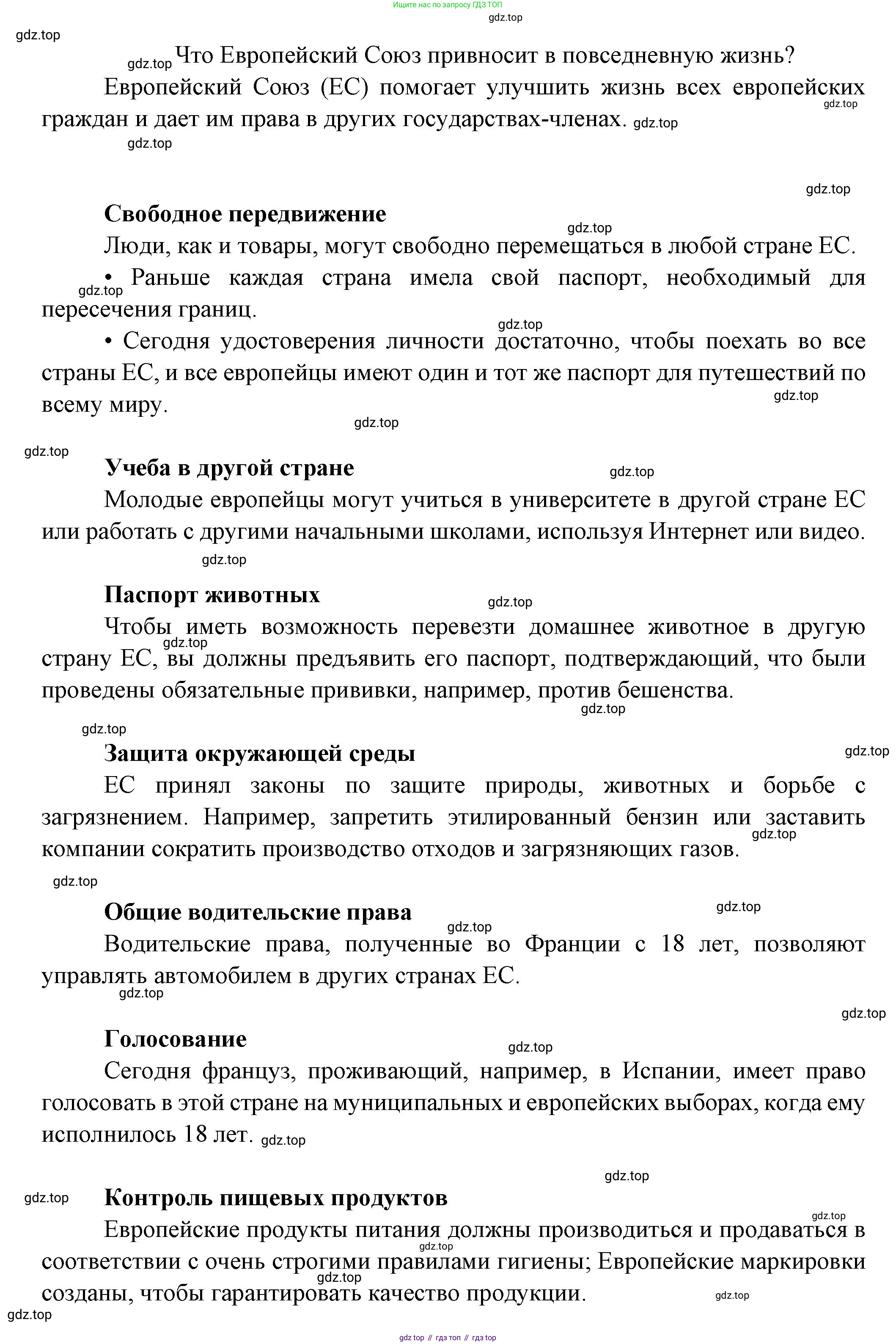 Французский язык, 8 класс Учебник, авторы: Селиванова Наталья Алексеевна (Sélivanova N), Шашурина Алла Юрьевна (Chachourina A), издательство Просвещение, Москва, 2023, страница 119, Решение