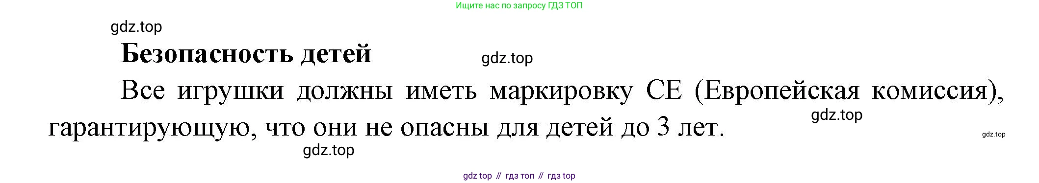 Французский язык, 8 класс Учебник, авторы: Селиванова Наталья Алексеевна (Sélivanova N), Шашурина Алла Юрьевна (Chachourina A), издательство Просвещение, Москва, 2023, страница 119, Решение (продолжение 2)