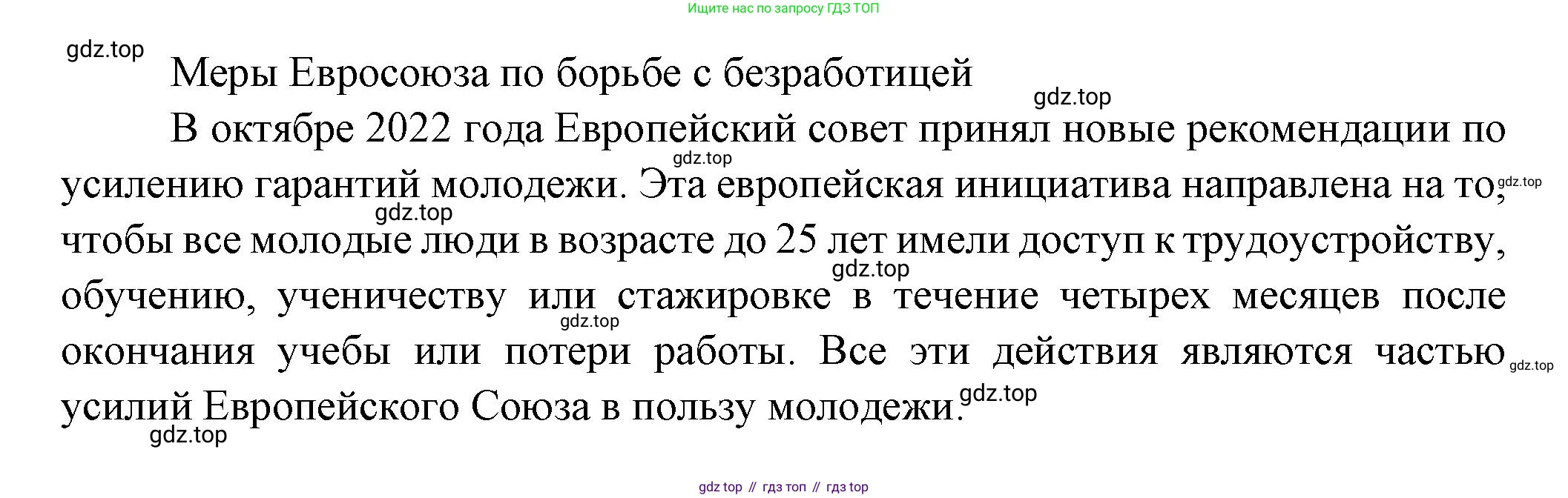 Французский язык, 8 класс Учебник, авторы: Селиванова Наталья Алексеевна (Sélivanova N), Шашурина Алла Юрьевна (Chachourina A), издательство Просвещение, Москва, 2023, страница 121, Решение