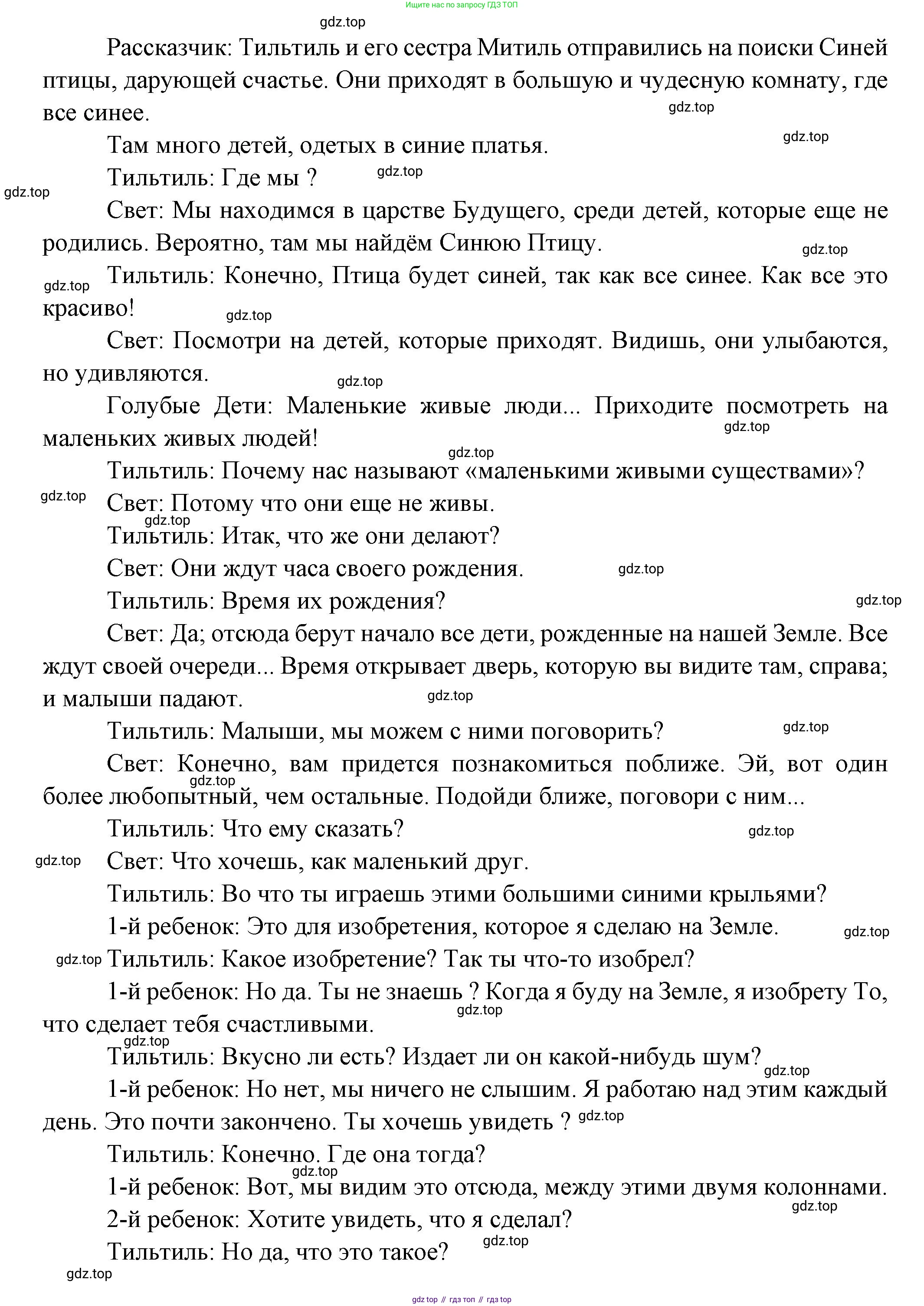 Французский язык, 8 класс Учебник, авторы: Селиванова Наталья Алексеевна (Sélivanova N), Шашурина Алла Юрьевна (Chachourina A), издательство Просвещение, Москва, 2023, страница 127, Решение (продолжение 2)