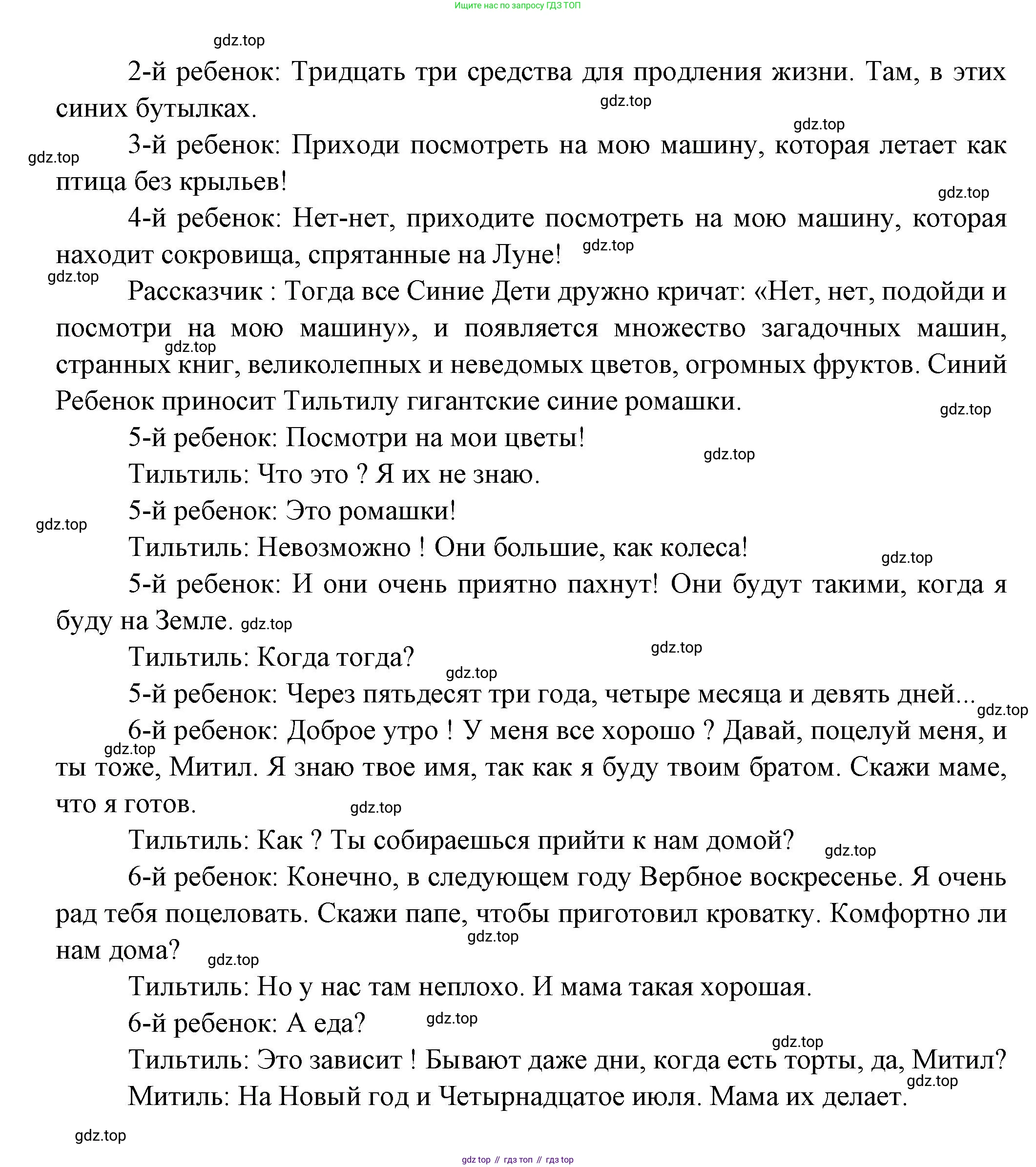 Французский язык, 8 класс Учебник, авторы: Селиванова Наталья Алексеевна (Sélivanova N), Шашурина Алла Юрьевна (Chachourina A), издательство Просвещение, Москва, 2023, страница 127, Решение (продолжение 3)