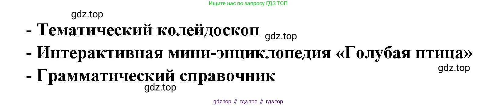 Французский язык, 8 класс Учебник, авторы: Селиванова Наталья Алексеевна (Sélivanova N), Шашурина Алла Юрьевна (Chachourina A), издательство Просвещение, Москва, 2023, страница 129, Решение