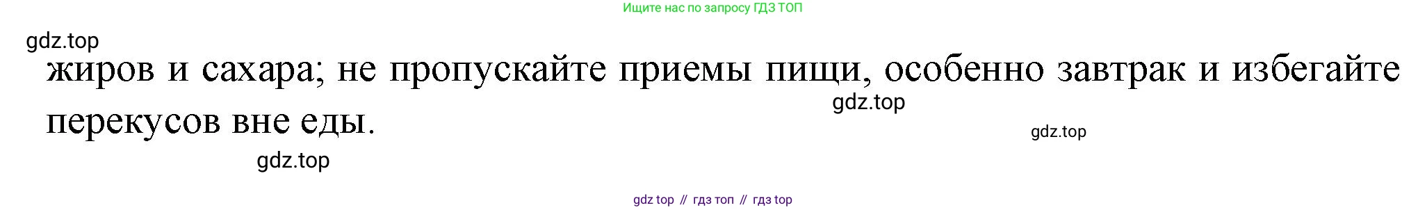 Французский язык, 8 класс Учебник, авторы: Селиванова Наталья Алексеевна (Sélivanova N), Шашурина Алла Юрьевна (Chachourina A), издательство Просвещение, Москва, 2023, страница 130, Решение (продолжение 2)