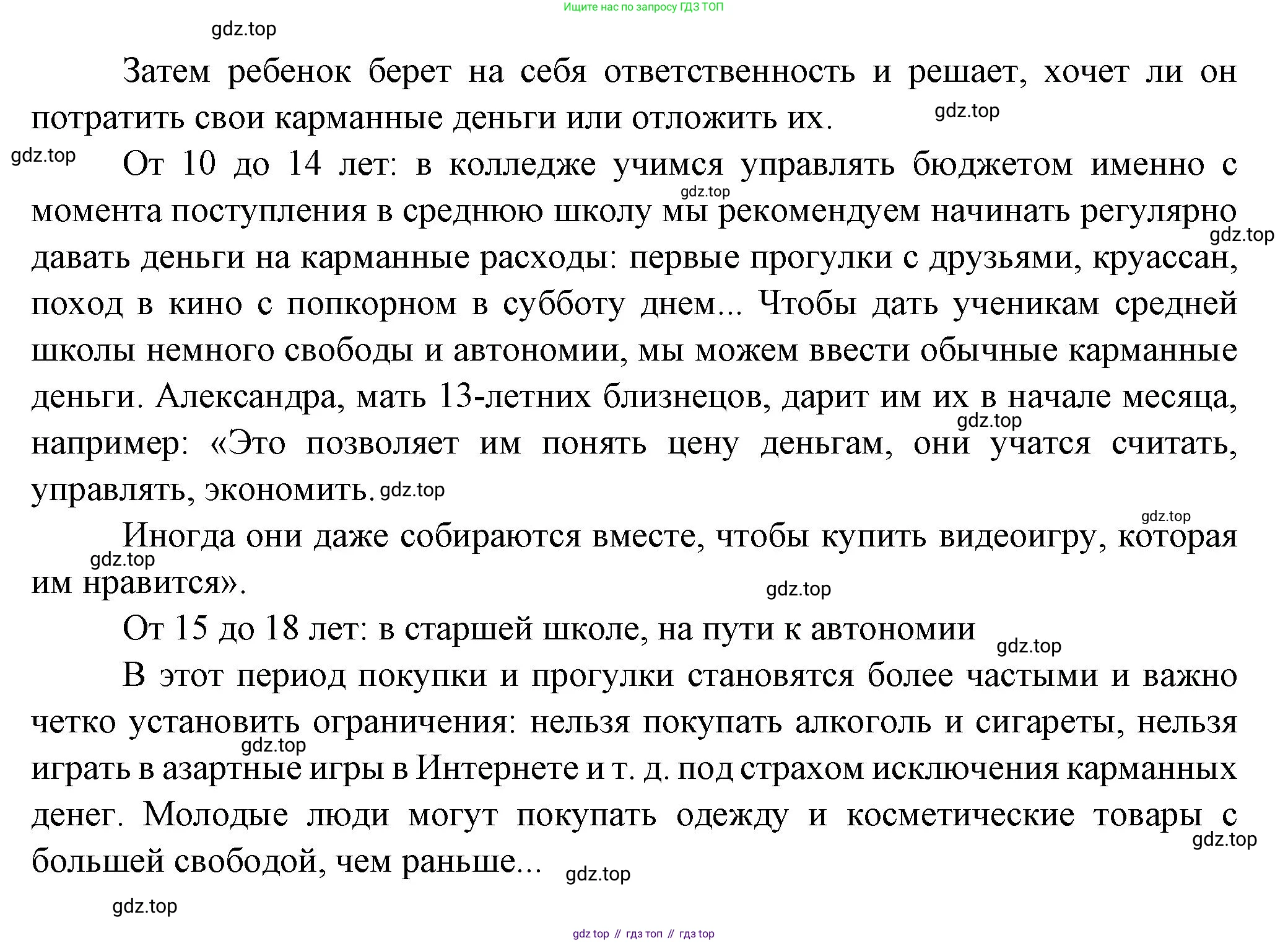 Французский язык, 8 класс Учебник, авторы: Селиванова Наталья Алексеевна (Sélivanova N), Шашурина Алла Юрьевна (Chachourina A), издательство Просвещение, Москва, 2023, страница 132, Решение (продолжение 4)